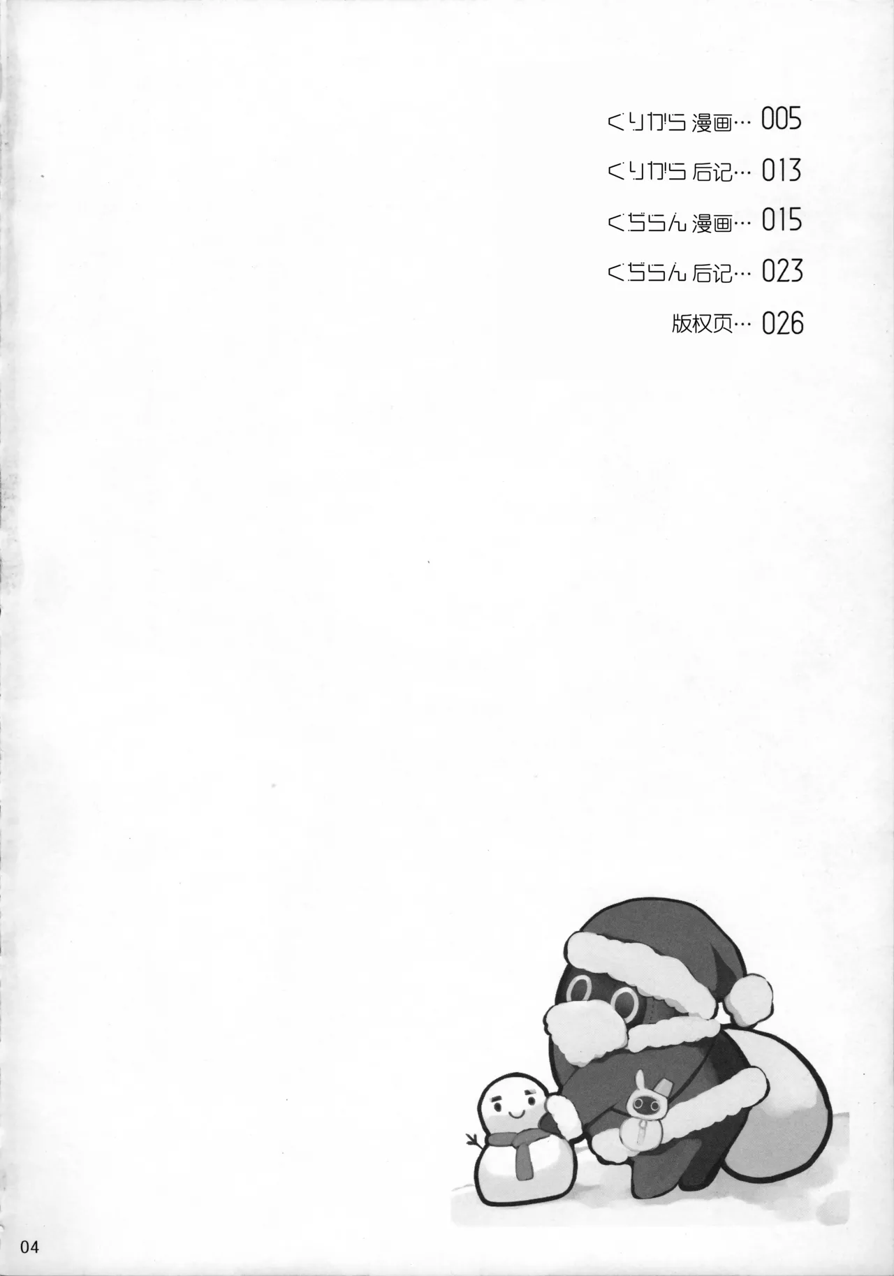 Preview page 4