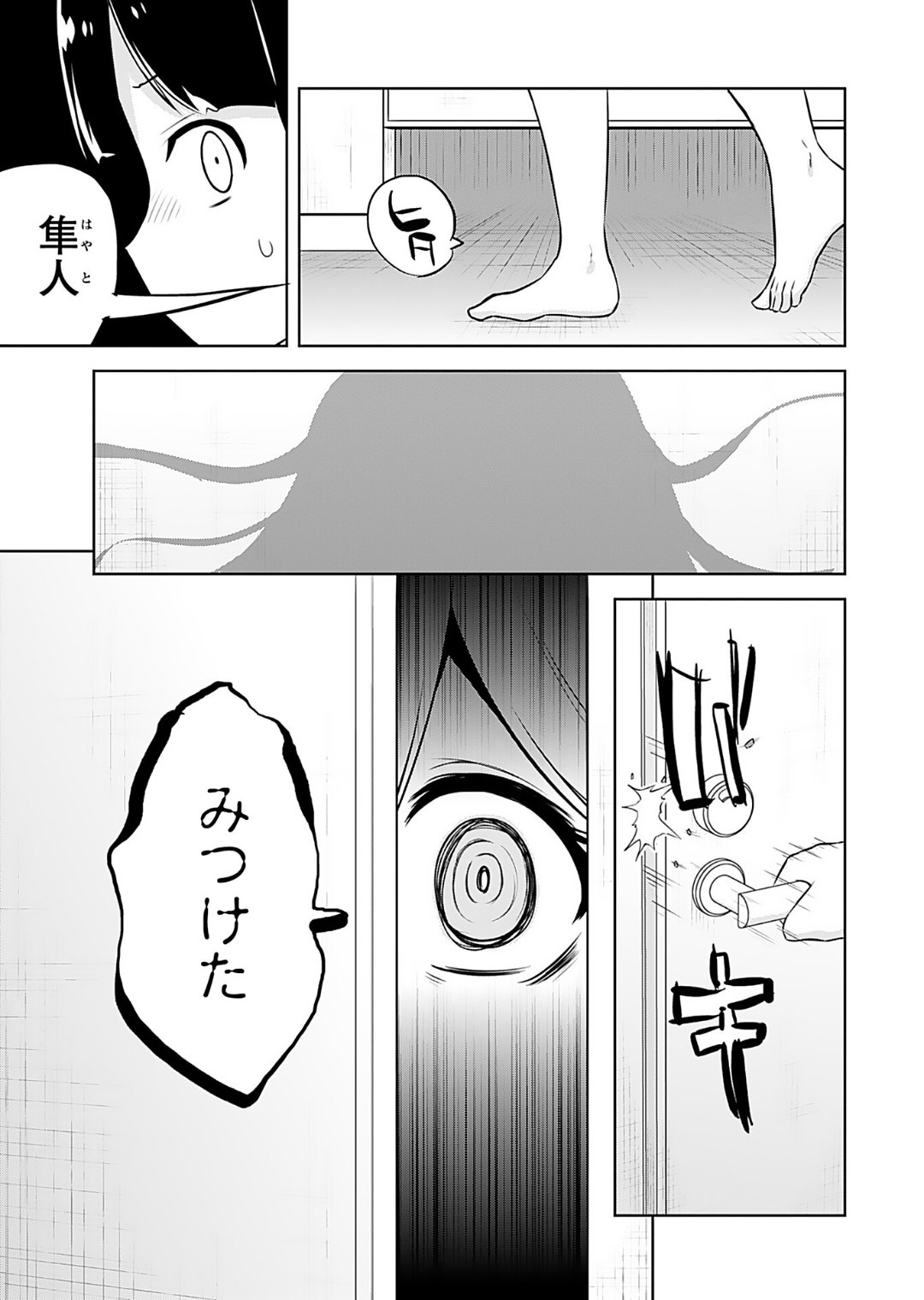 Makoto to Makoto - Page 139