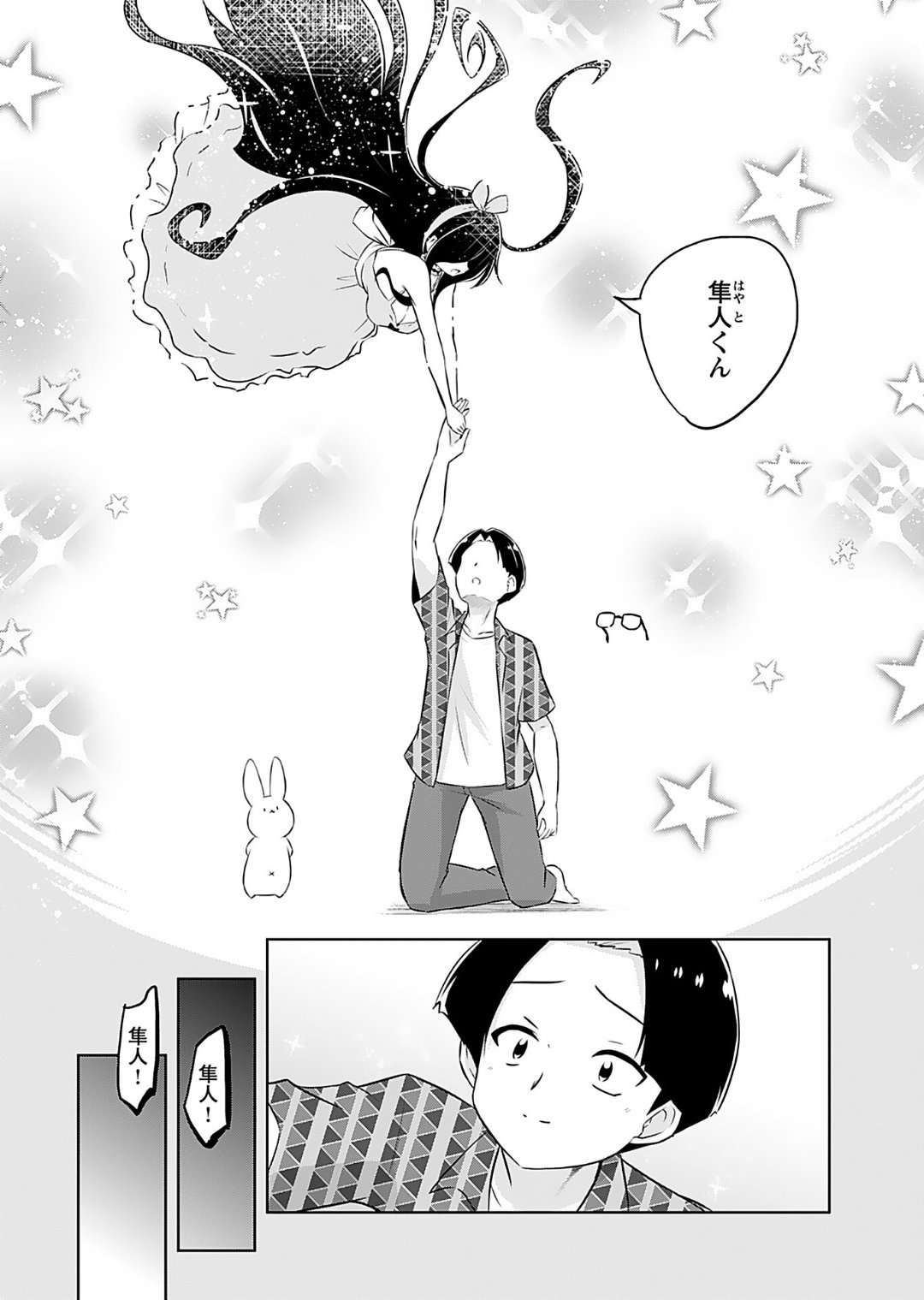 Makoto to Makoto - Page 156