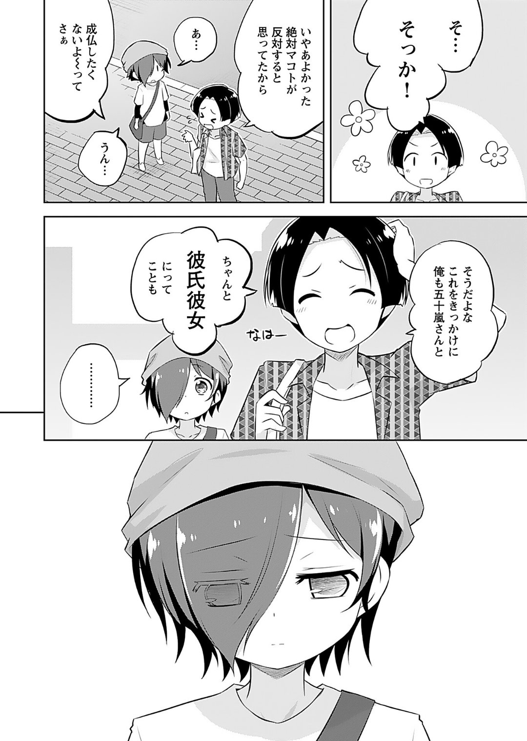 Makoto to Makoto - Page 92