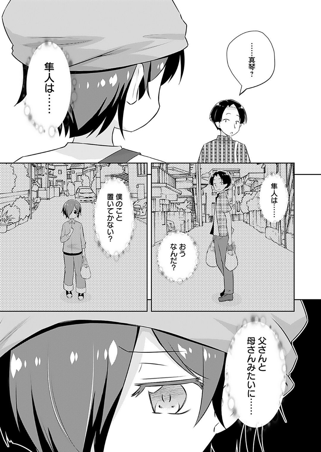 Makoto to Makoto - Page 93