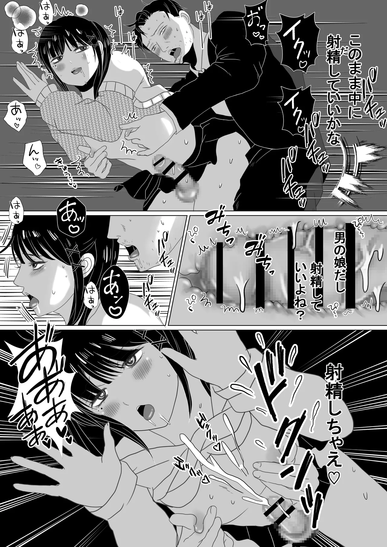 Toilet de Otoko no Ko to Machiawase - Page 13