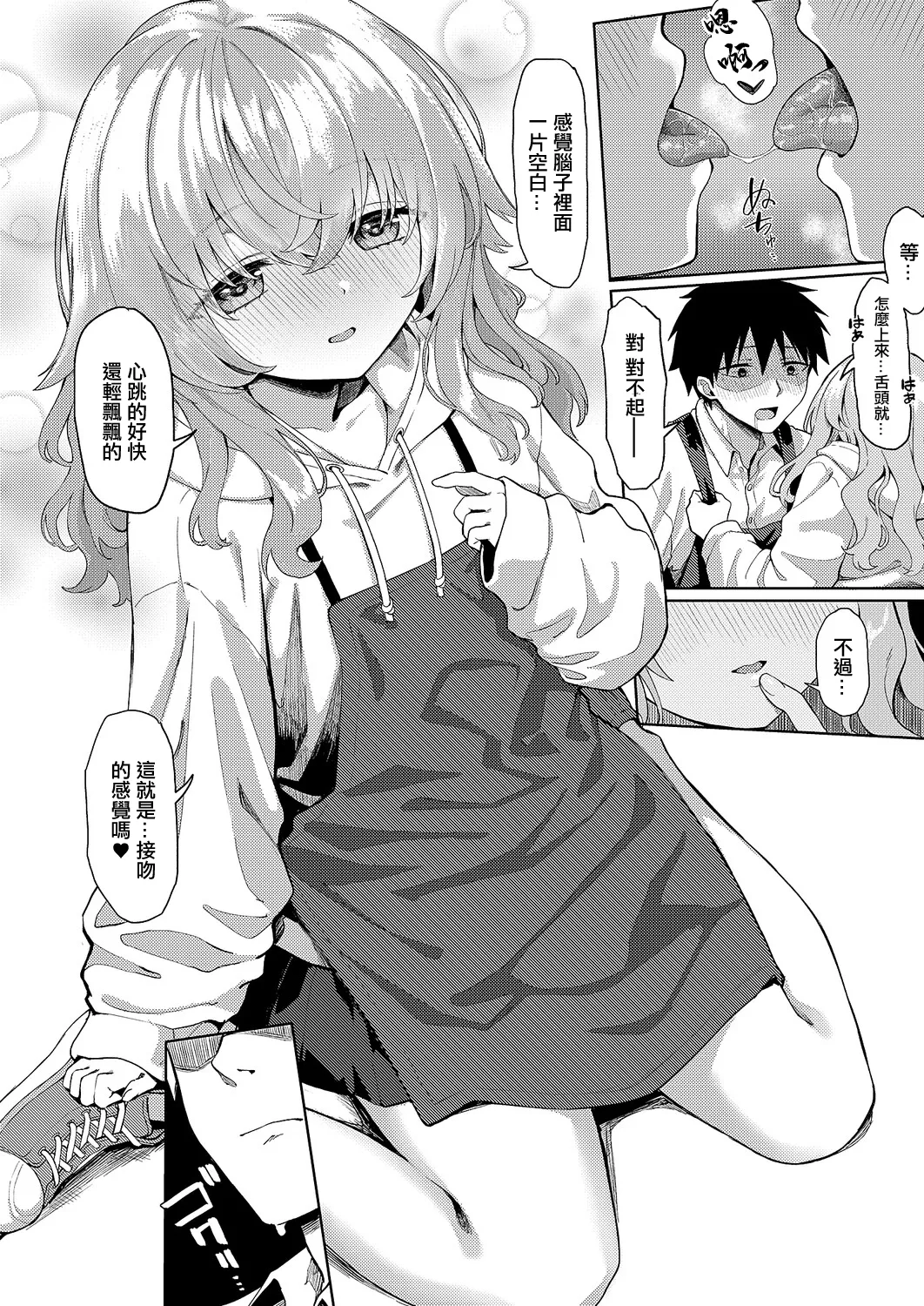 Koi wa Yomu Mono Sakaru Mono - Page 14