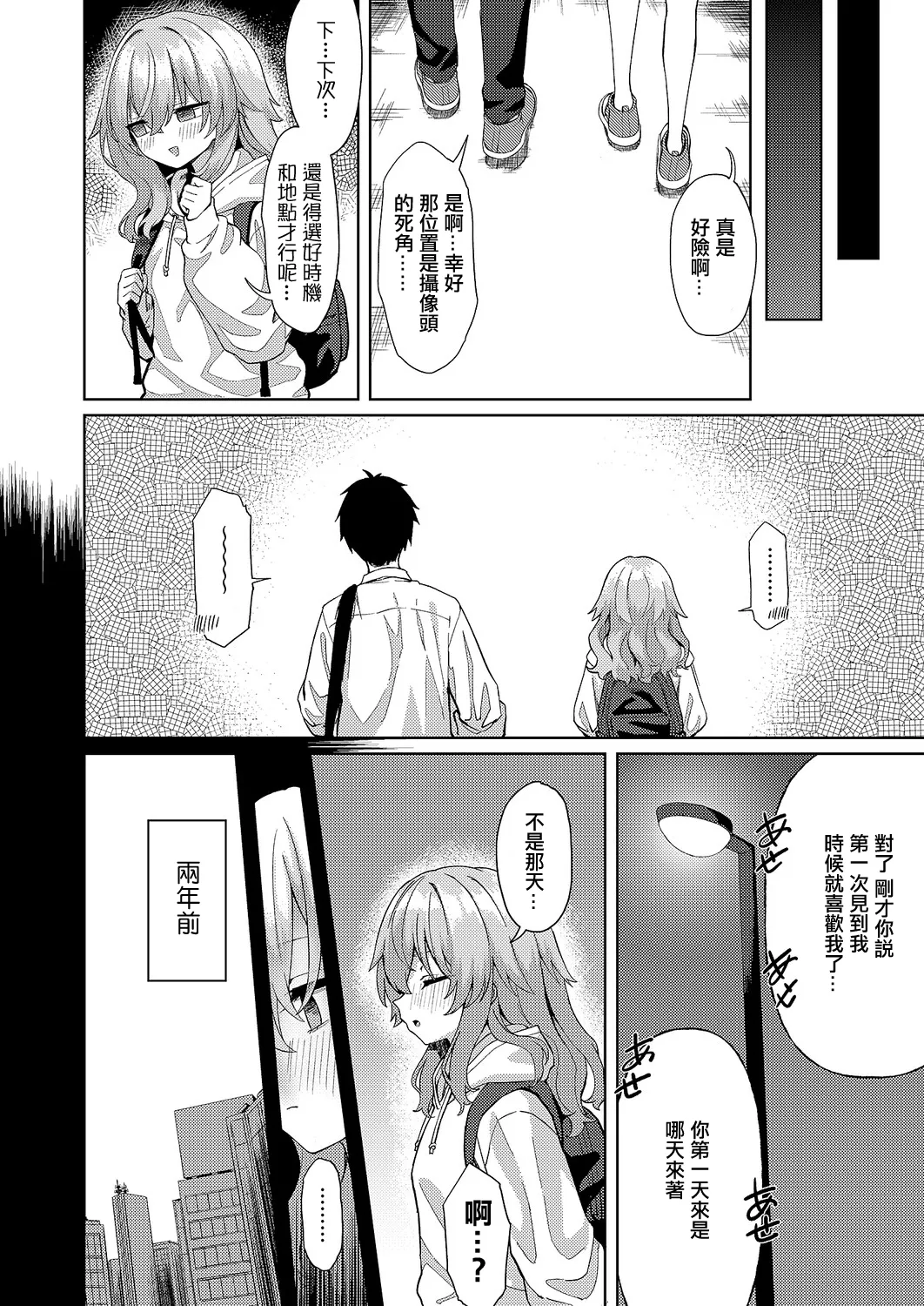 Koi wa Yomu Mono Sakaru Mono - Page 32