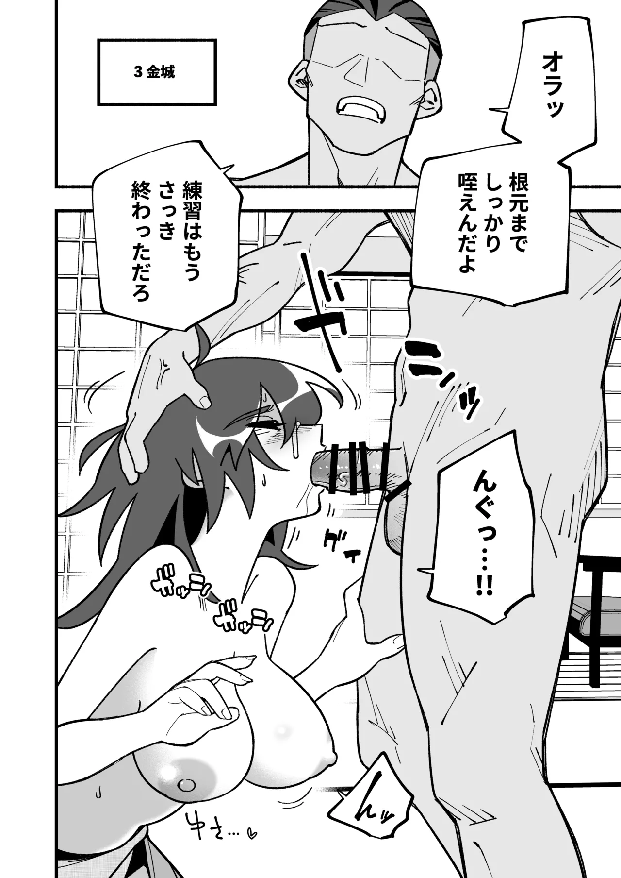 Mo Shojo Hitozuma Shoya NTRs - Page 26