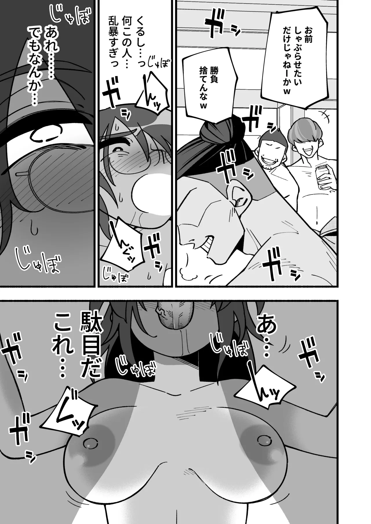 Mo Shojo Hitozuma Shoya NTRs - Page 27