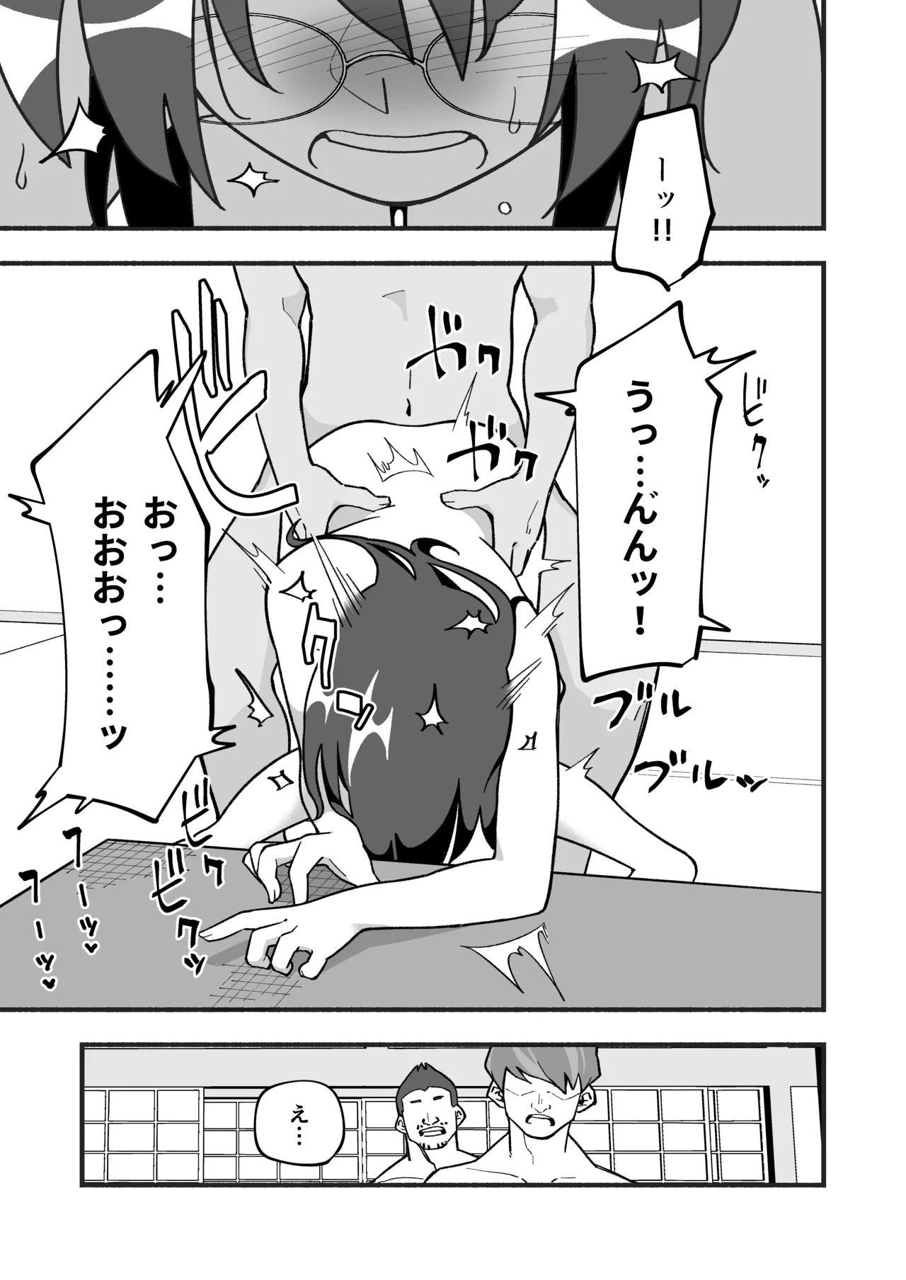 Mo Shojo Hitozuma Shoya NTRs - Page 31