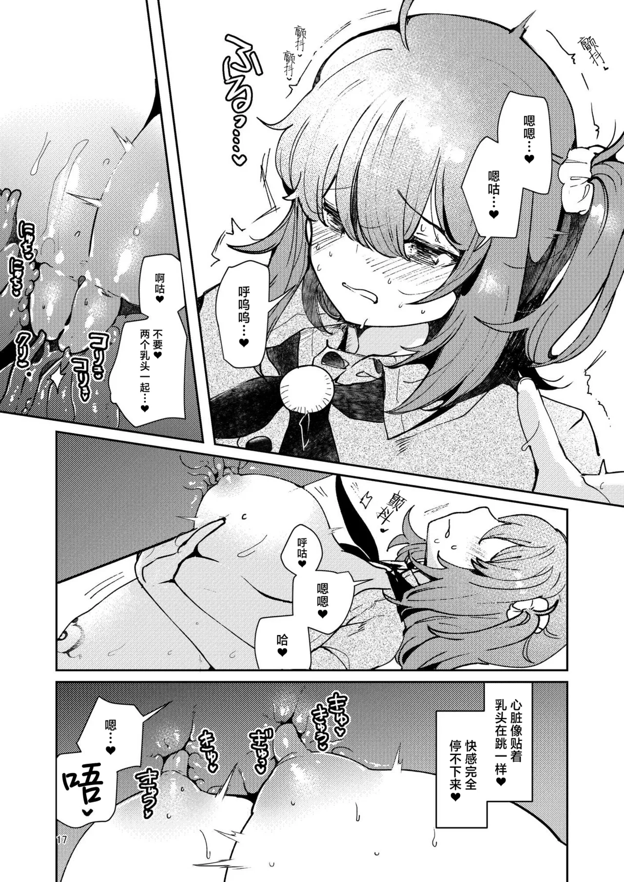 Chuumon no Ooi Shokushu Tokuiten - Page 15