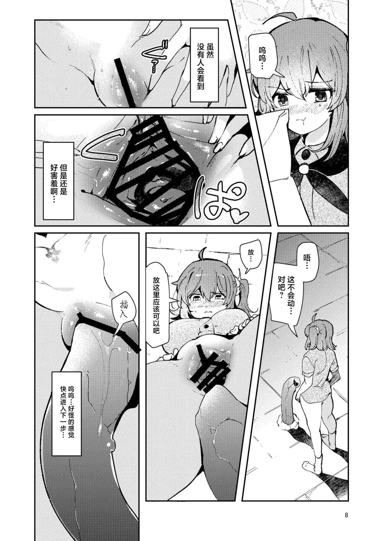 Preview page 7