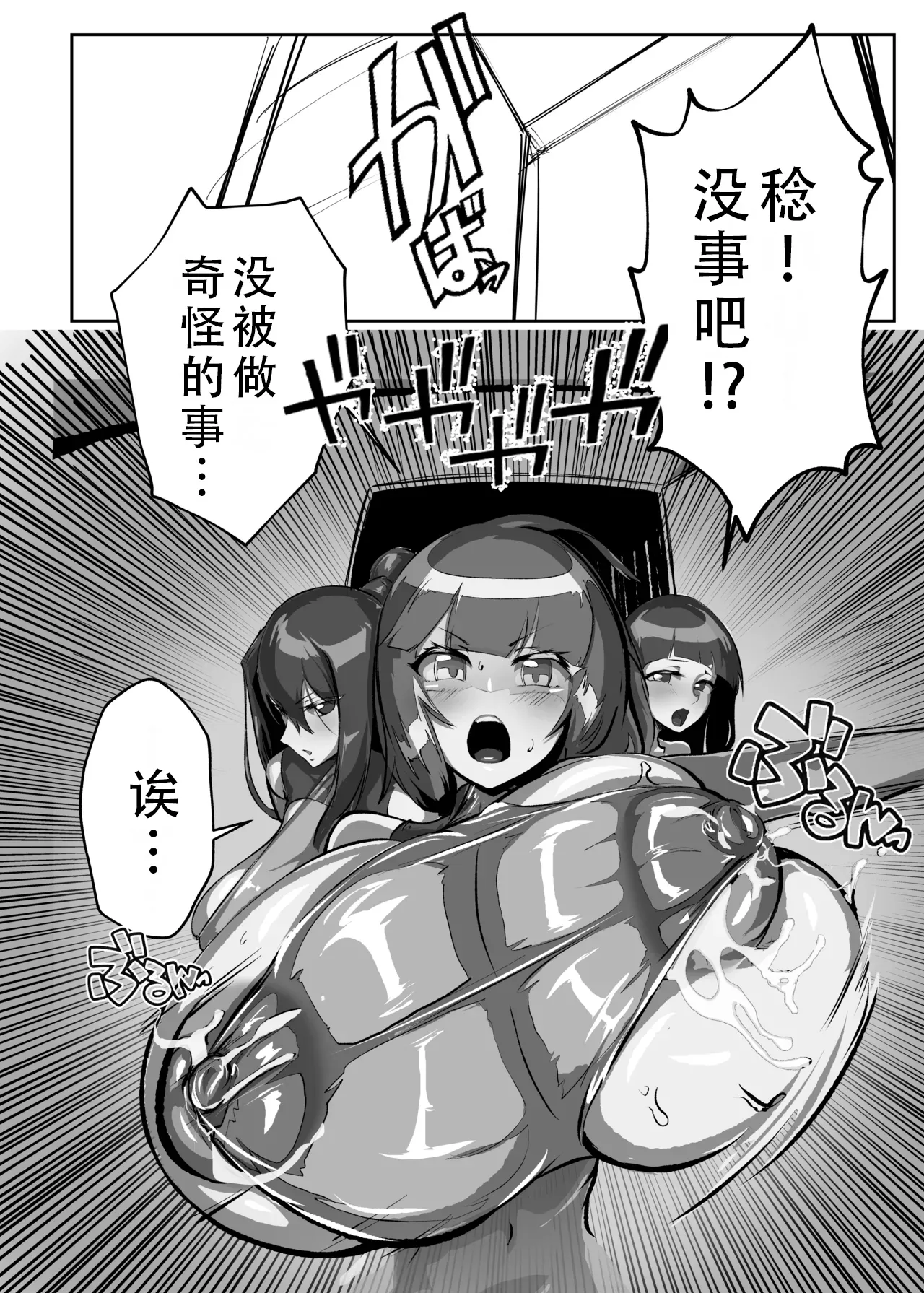 Inyou Kijutsu Kei Shikan | 淫妖奇术竞 四 - Page 39