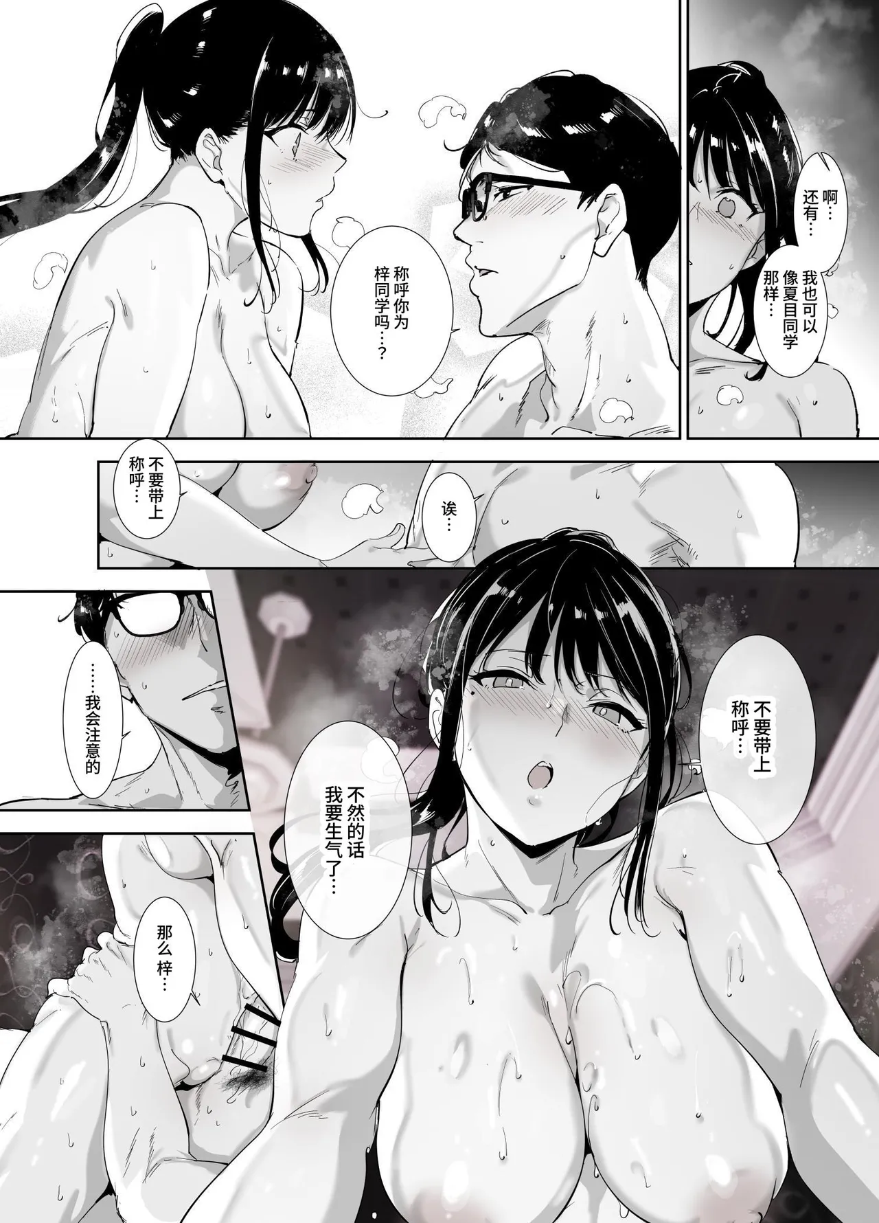 Majime na Kimi ni Hamaru Karada - Page 63