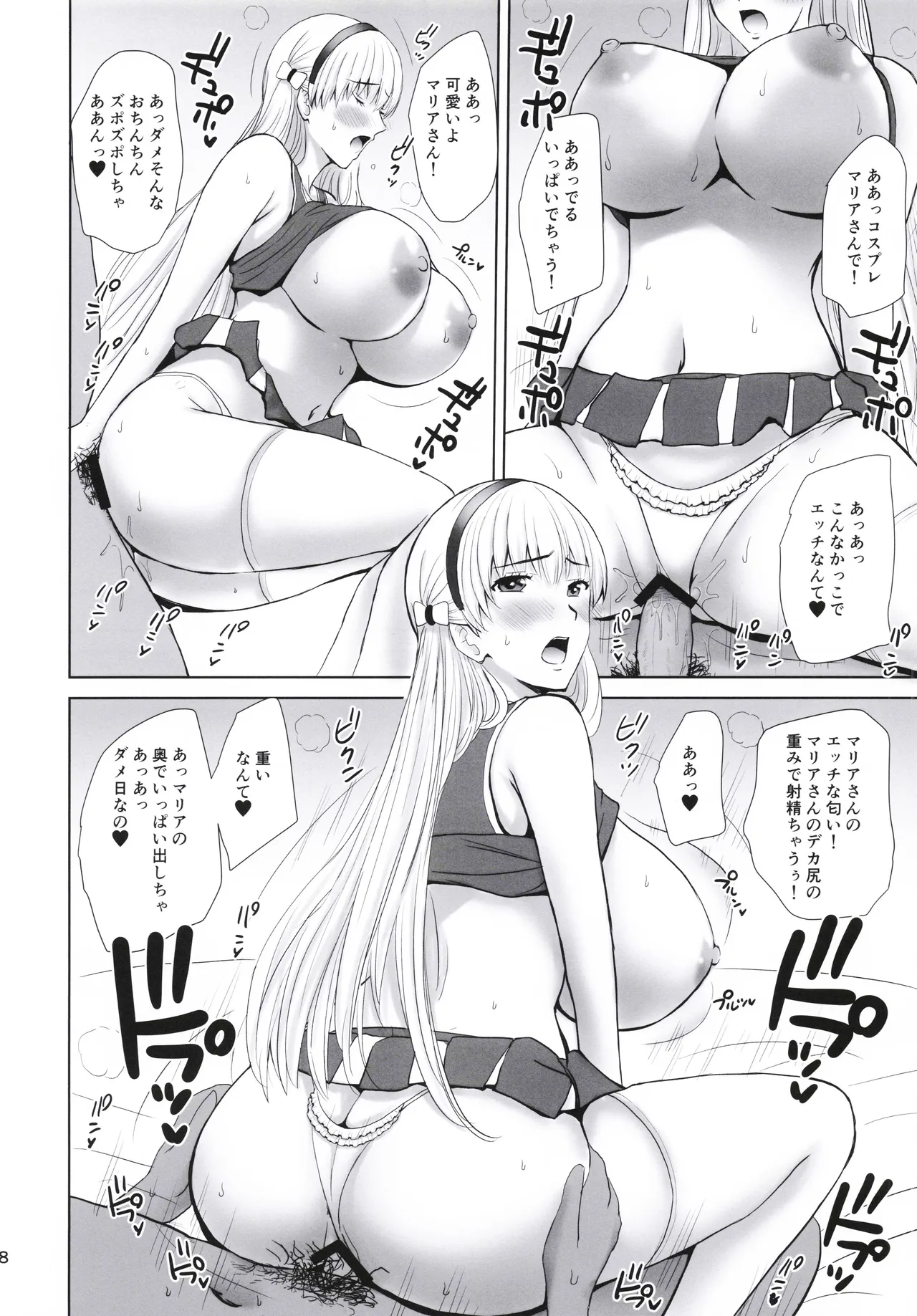 Bakunyuu JK Cosplayer Dosukebe Maria San 2 - Page 27