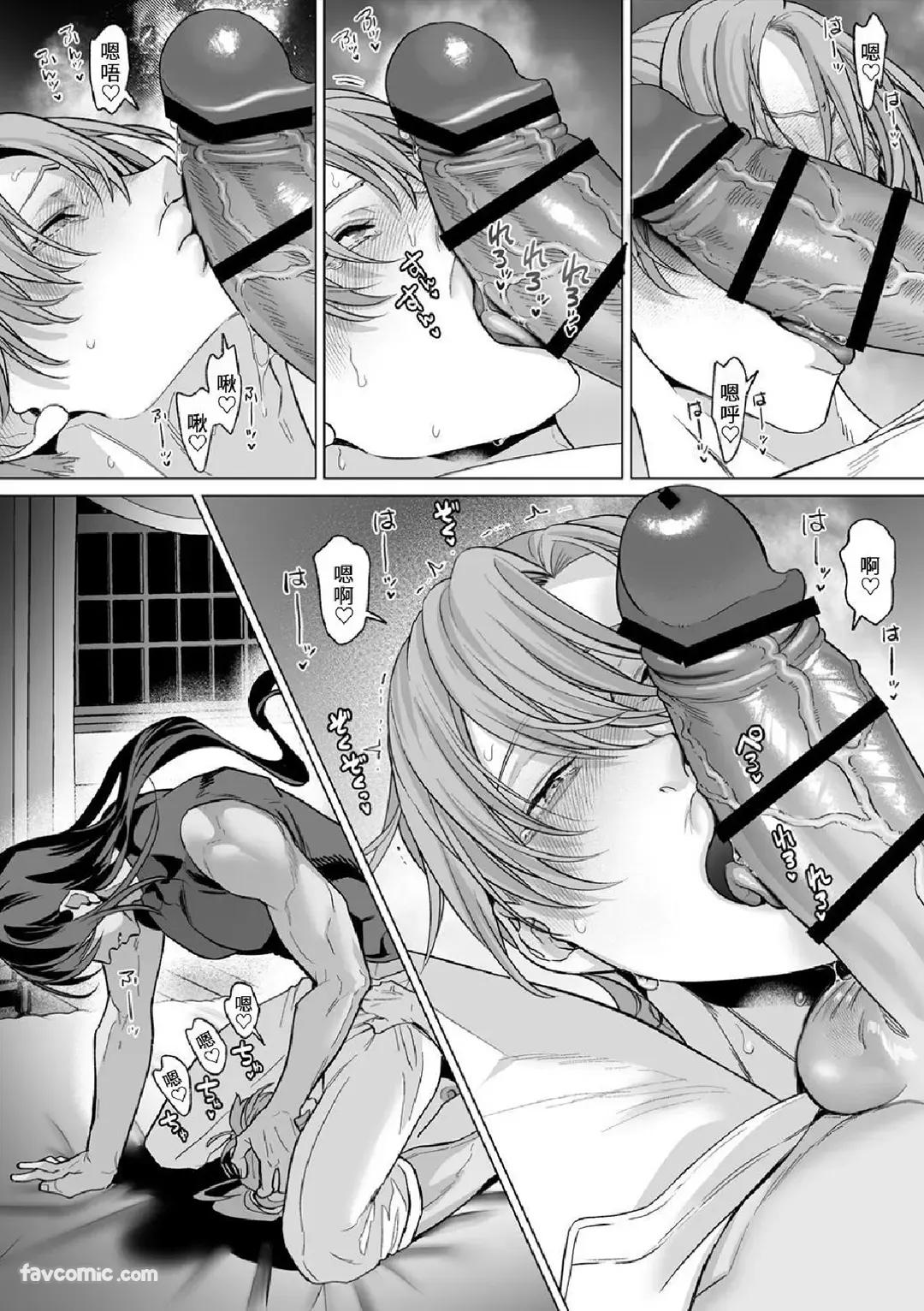 Amasado Tenshi no Iutoori2︱听甜蜜抖S天使的话2 - Page 201