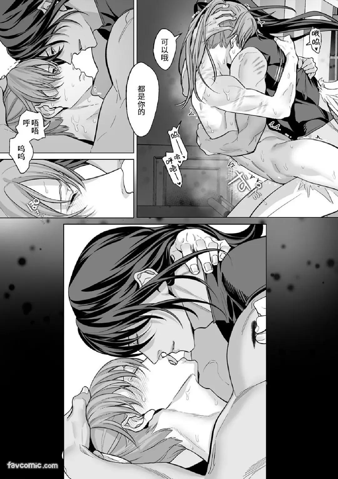 Amasado Tenshi no Iutoori2︱听甜蜜抖S天使的话2 - Page 215