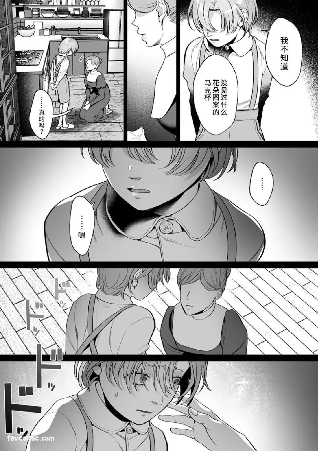 Amasado Tenshi no Iutoori2︱听甜蜜抖S天使的话2 - Page 23