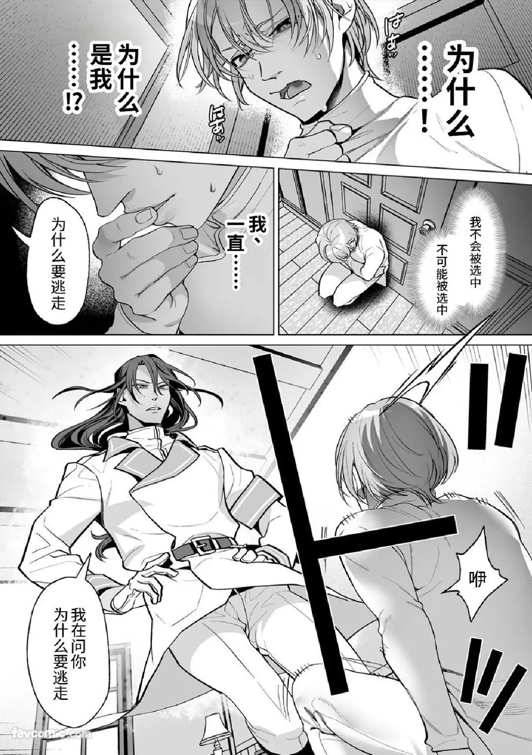 Amasado Tenshi no Iutoori2︱听甜蜜抖S天使的话2 - Page 32