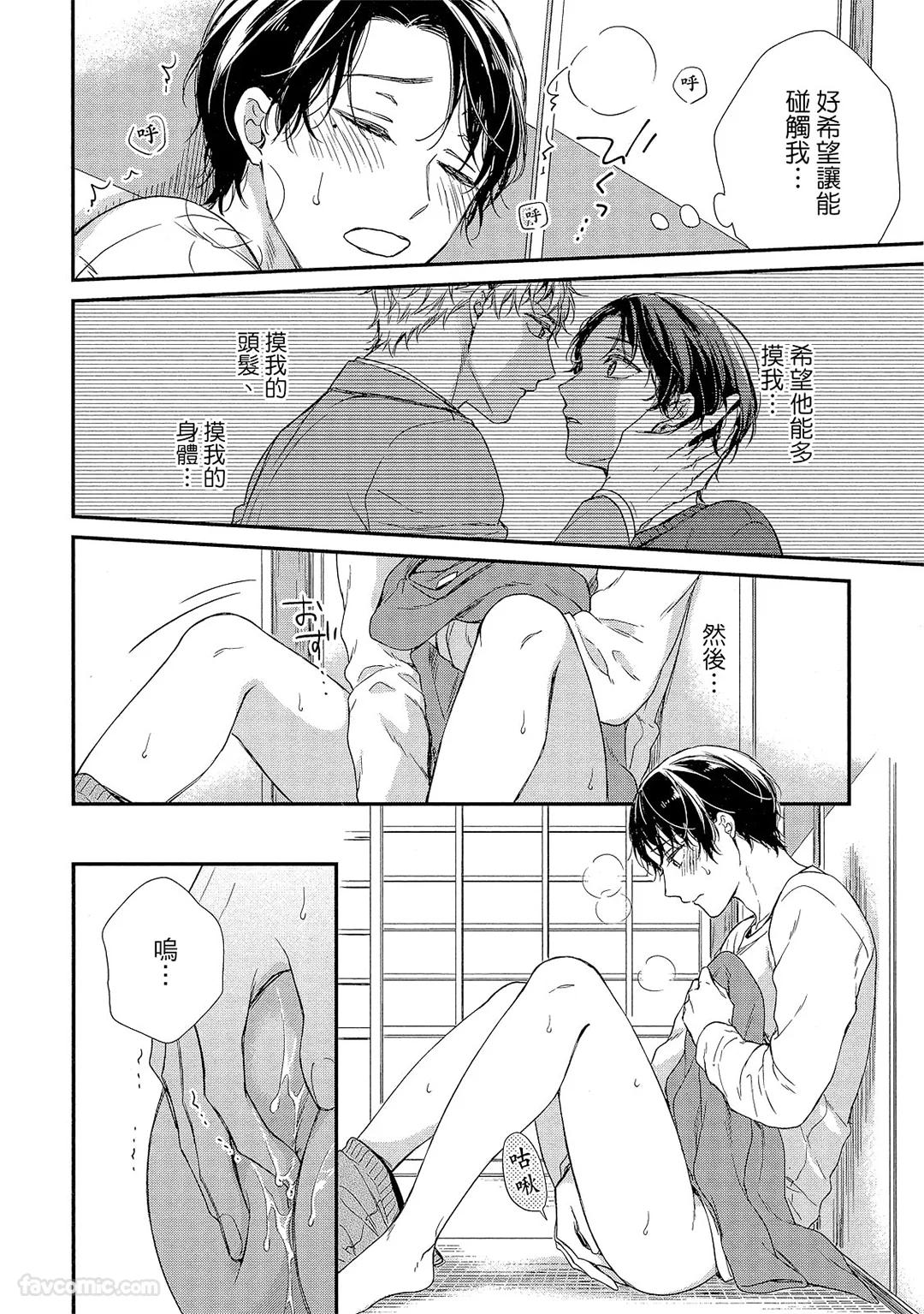 Kyoudai Gokko to Shoujo Bitch︱童贞女王的兄弟游戏 - Page 19
