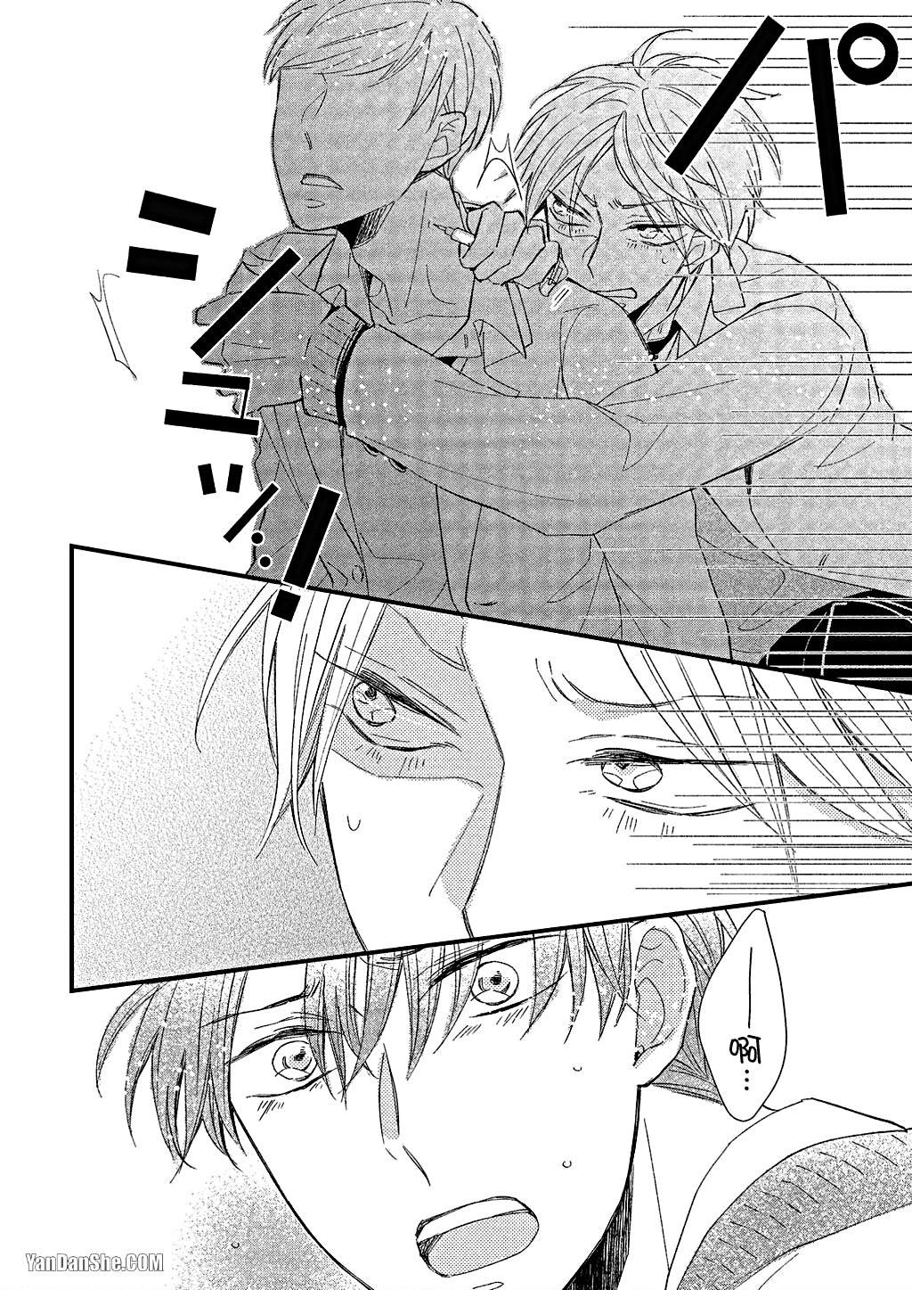 Kimi wa Alpha︱你是我的 α - Page 101