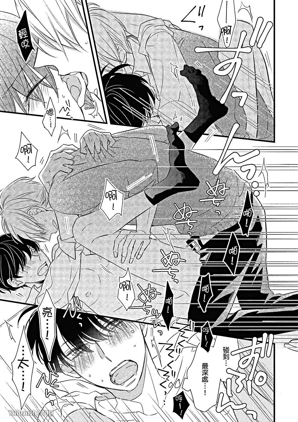 Kimi wa Alpha︱你是我的 α - Page 142