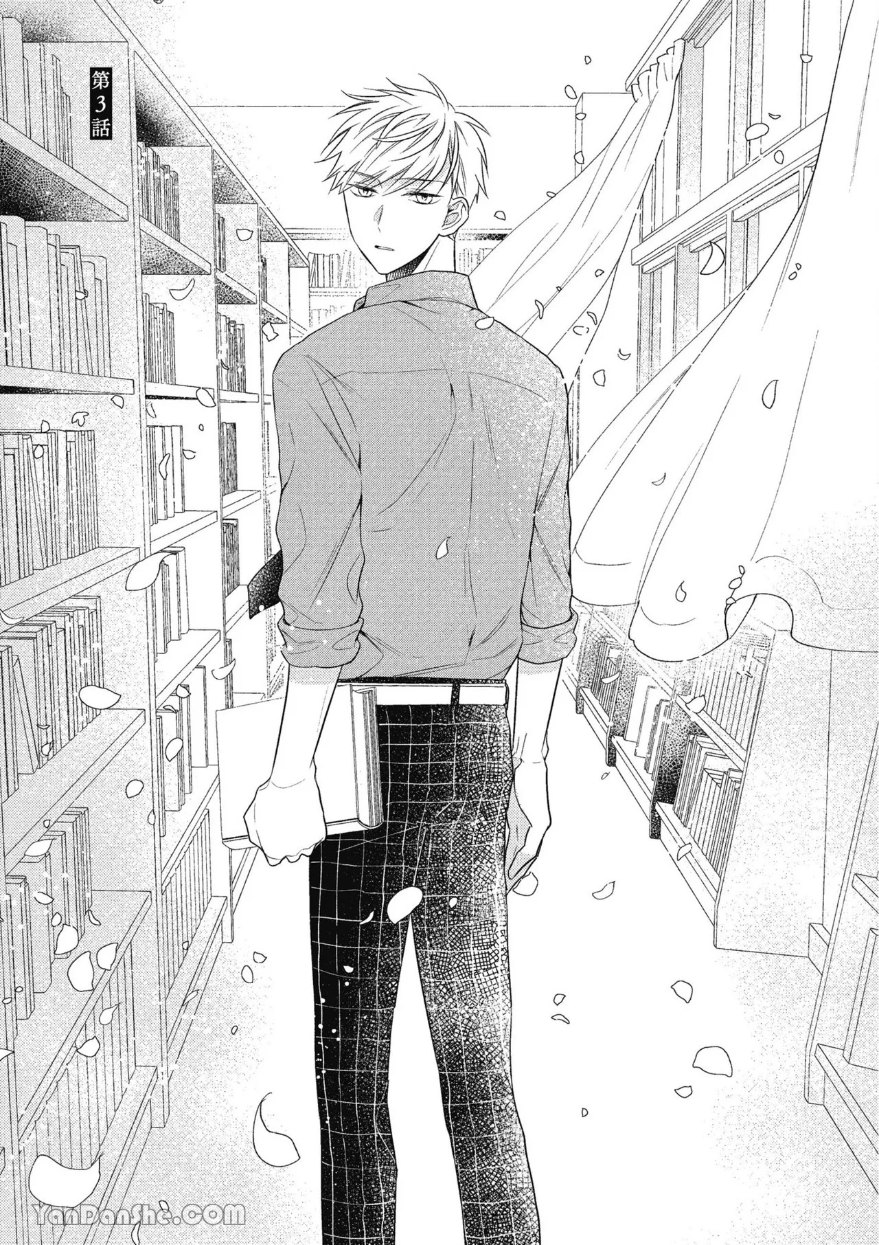 Kimi wa Beta︱你是我的 β - Page 81