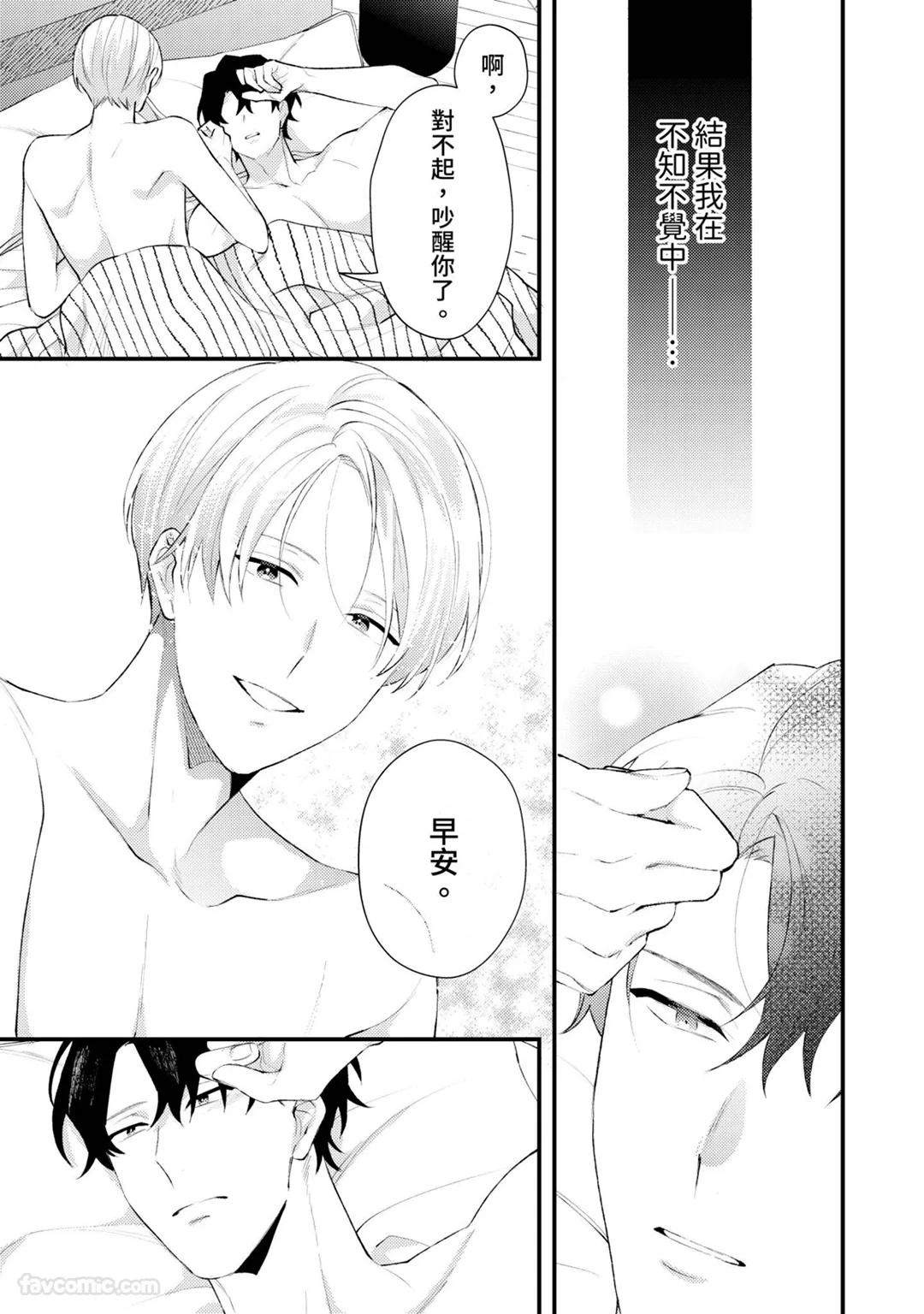 Shinsotsu ni Hachamecha Dakaretemasu!︱被刚毕业的新人狠狠地拥抱了一番! - Page 168