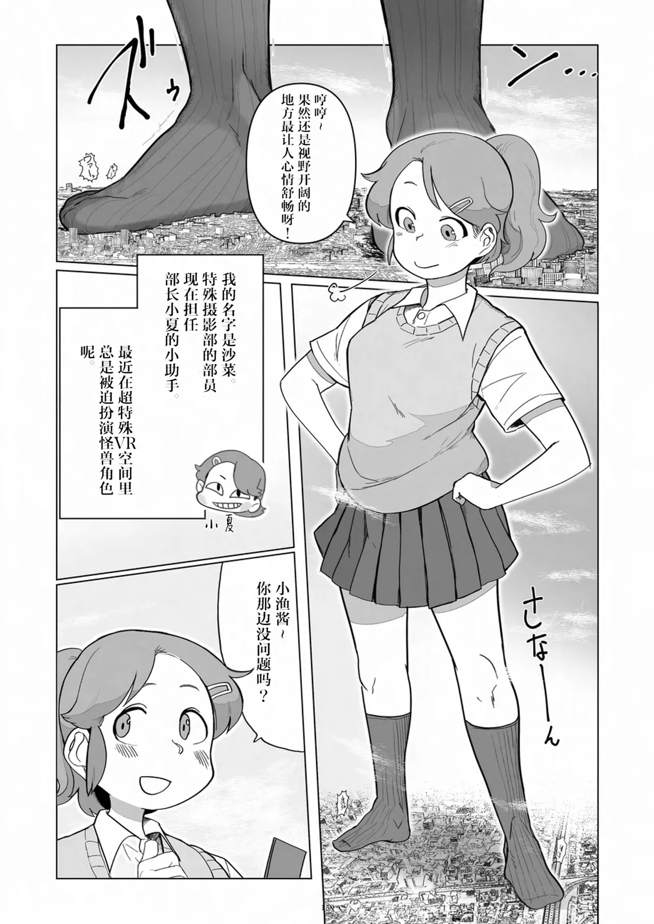 Tenshin Ranman Gigantic 9th - Page 161