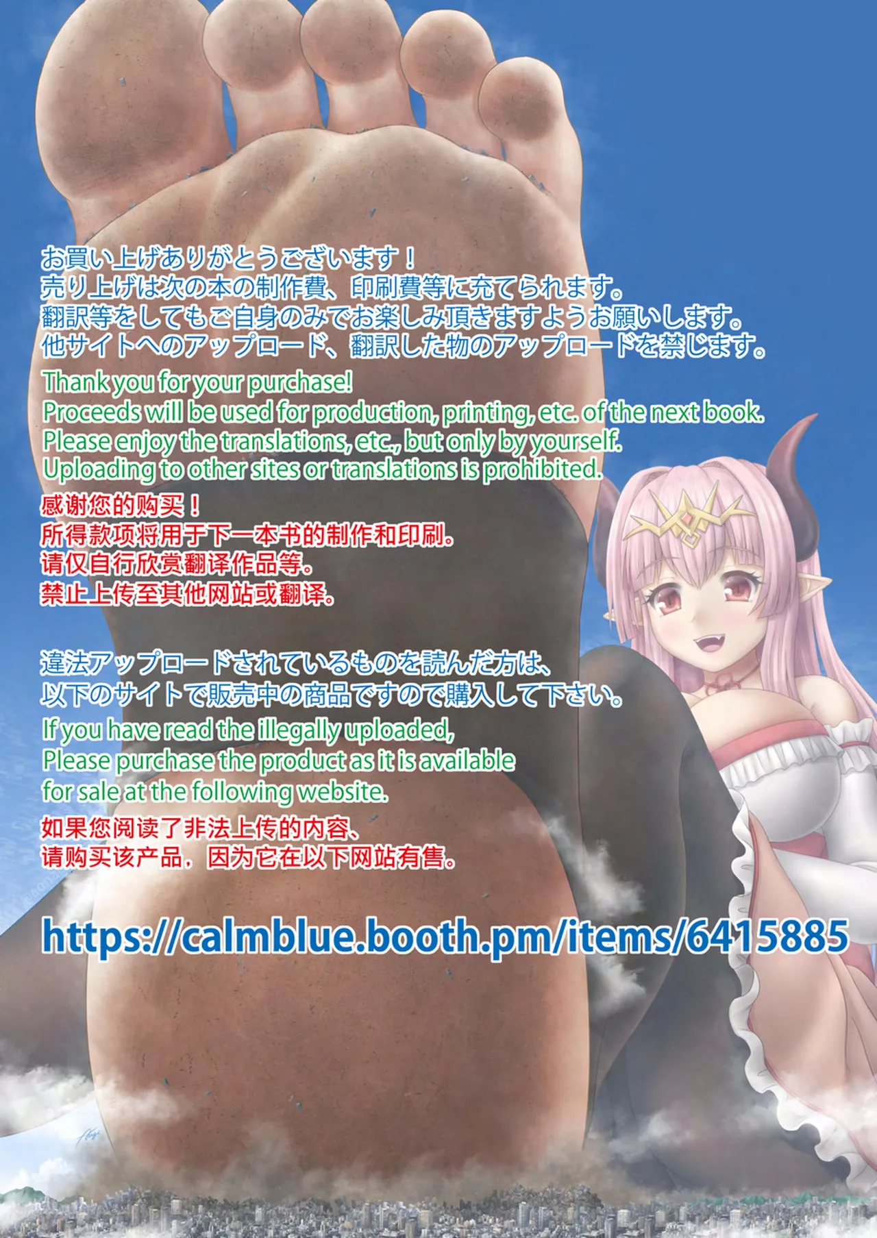 Tenshin Ranman Gigantic 9th - Page 4