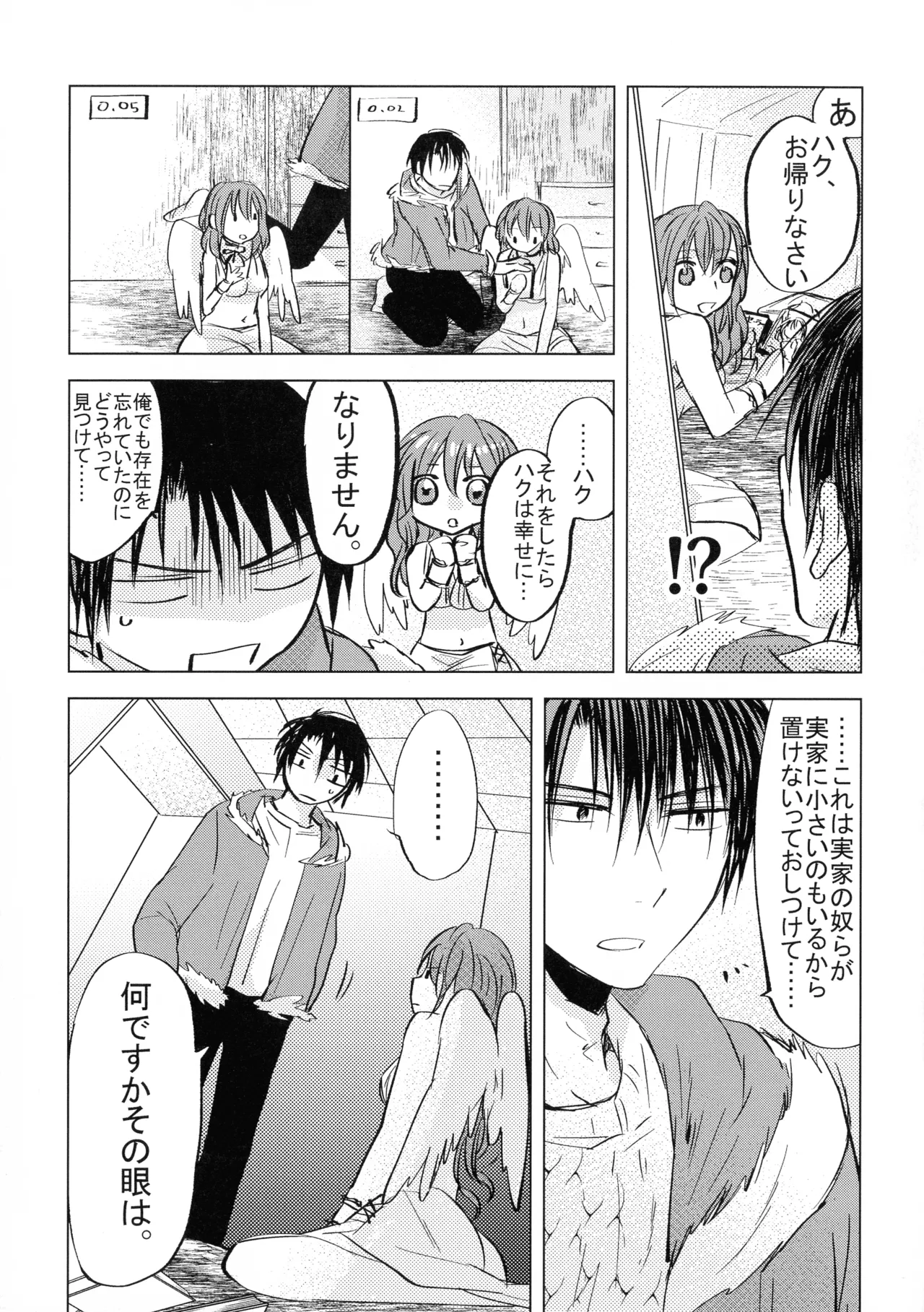 Perfect Euphoria - Page 17