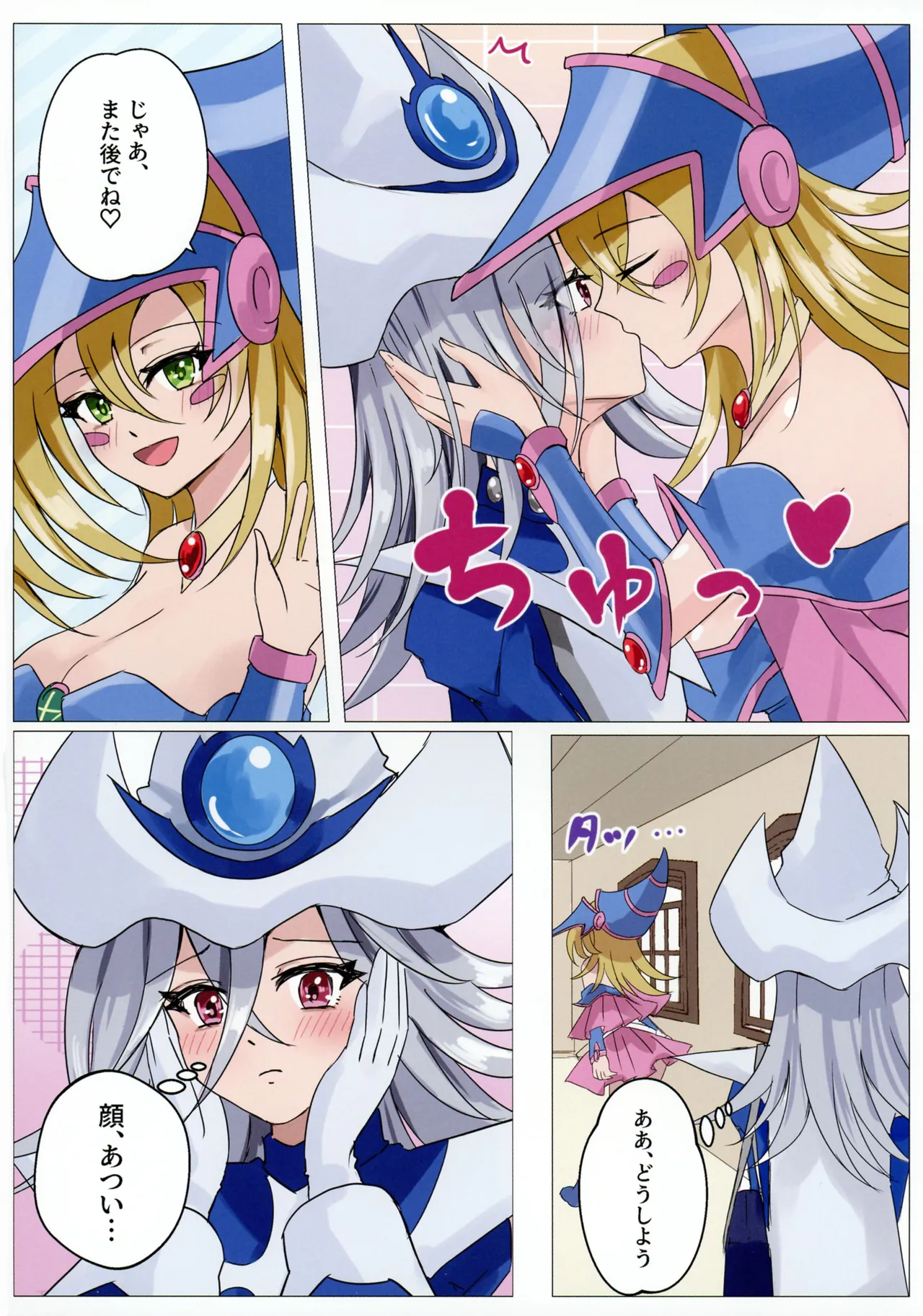 Majo-tachi no Houkago - Page 5