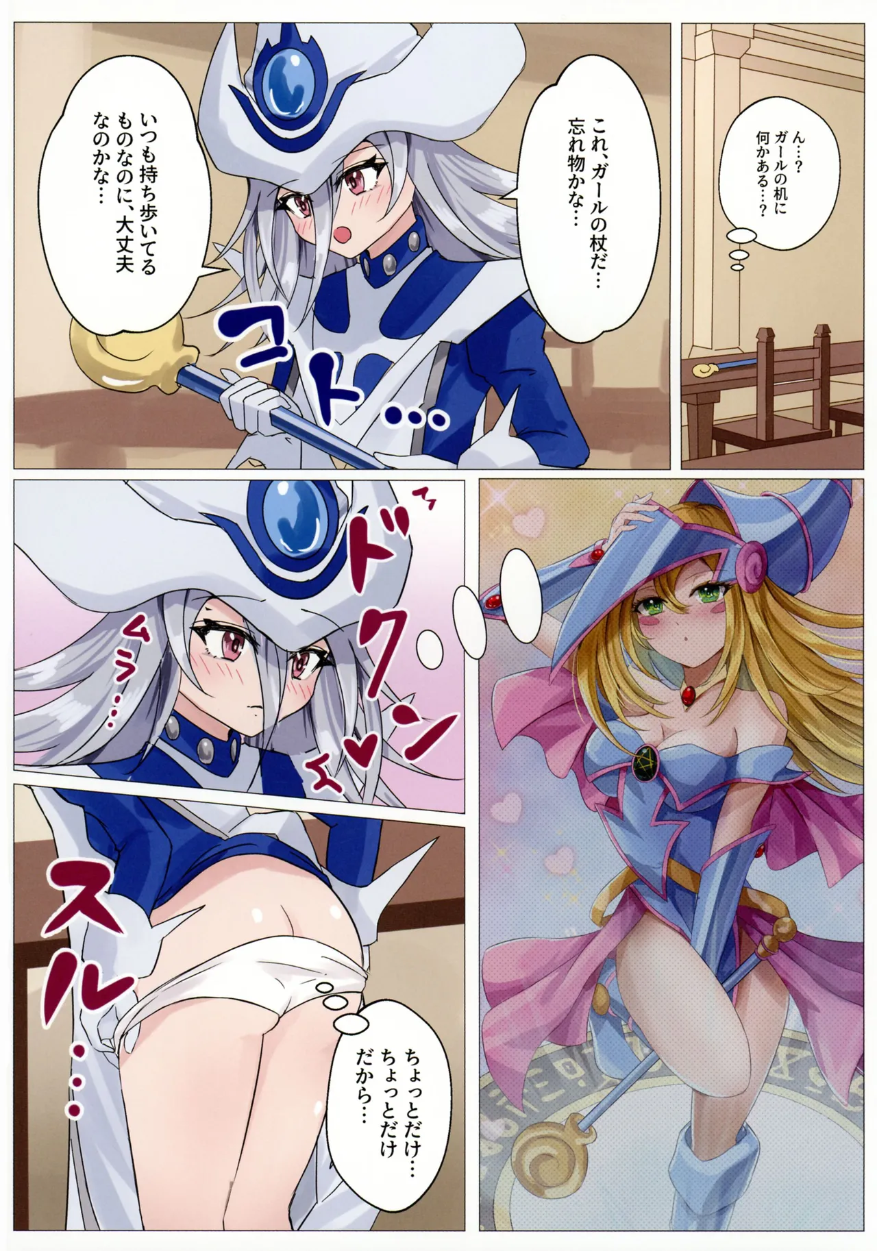 Majo-tachi no Houkago - Page 7
