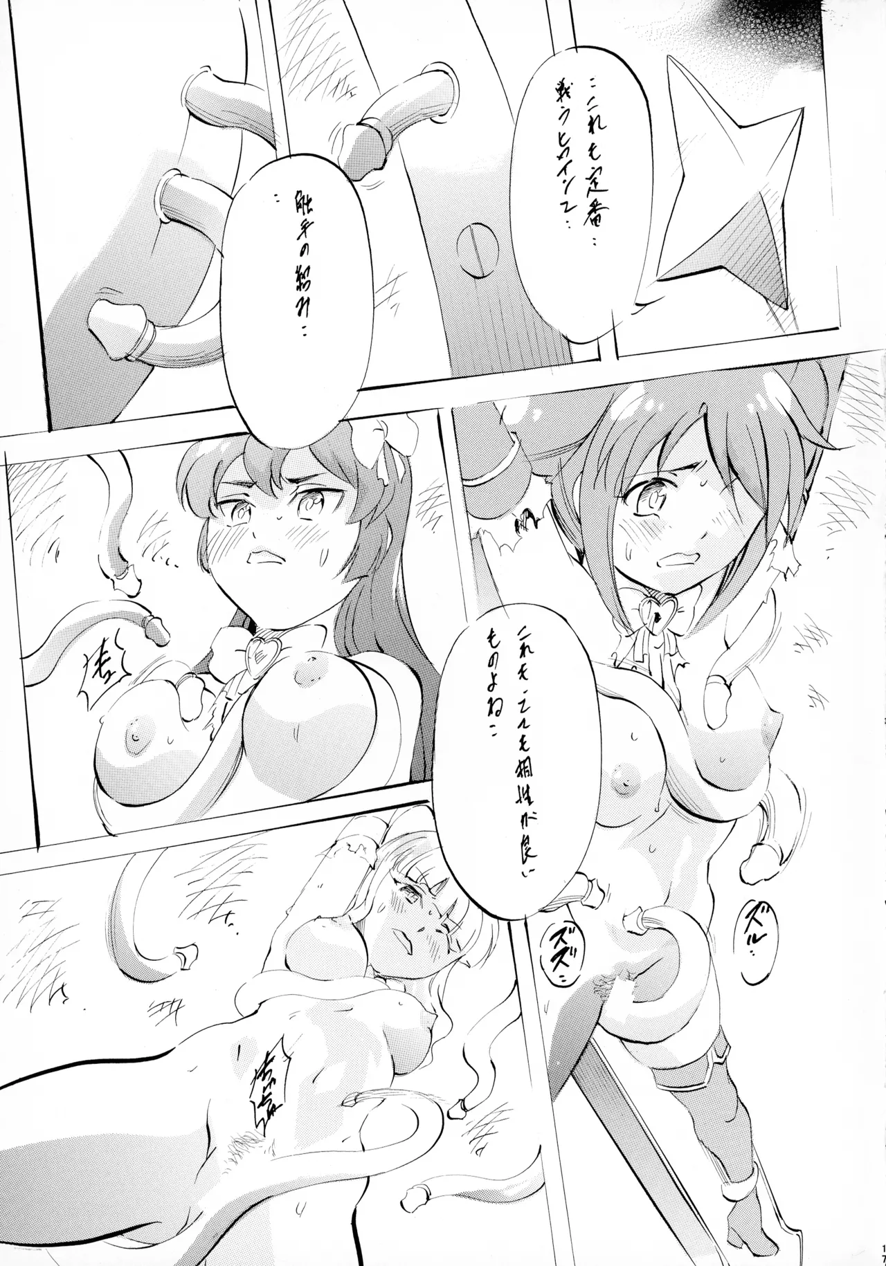 M-G-R I - Page 17