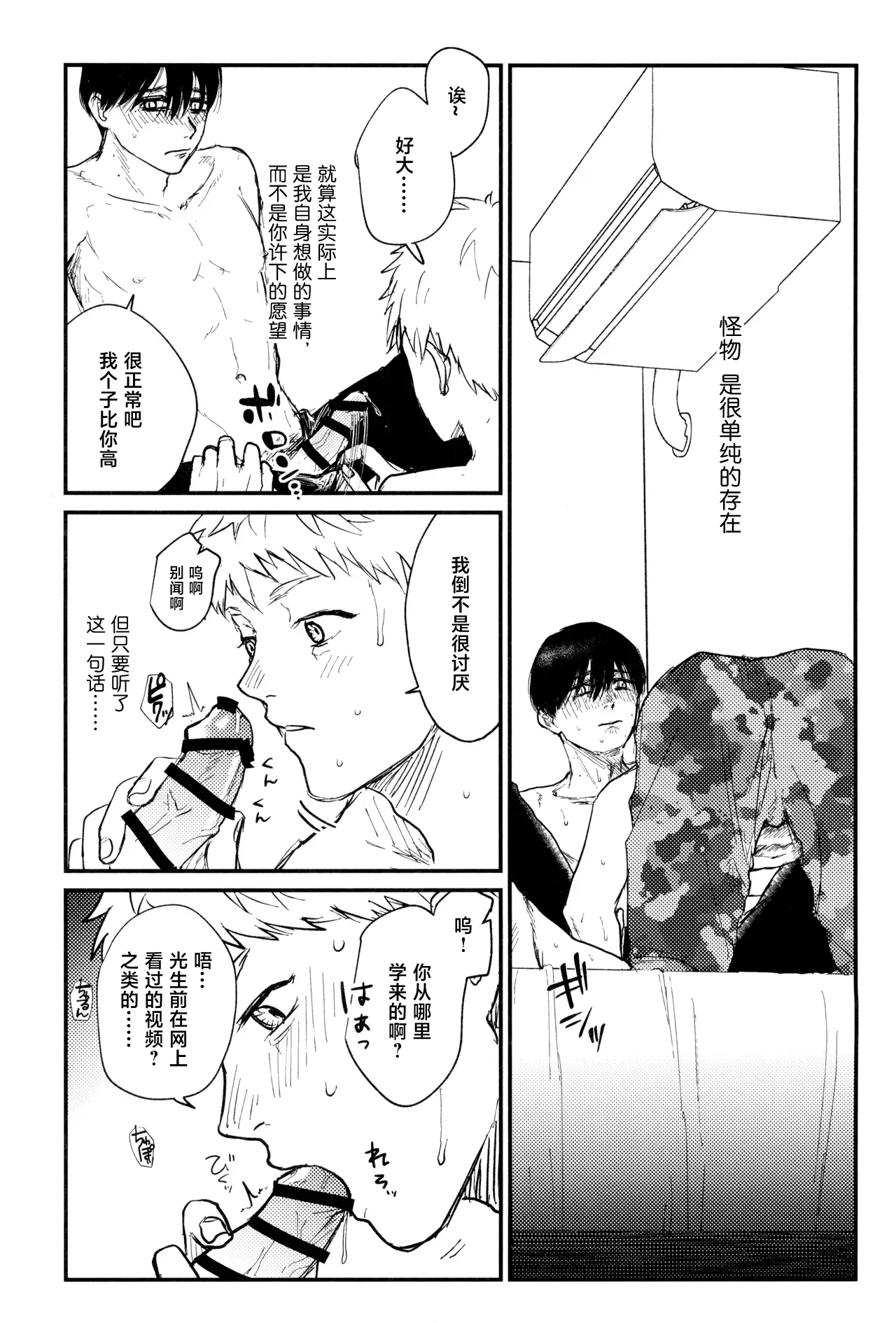 Zankou | 残光 - Page 34