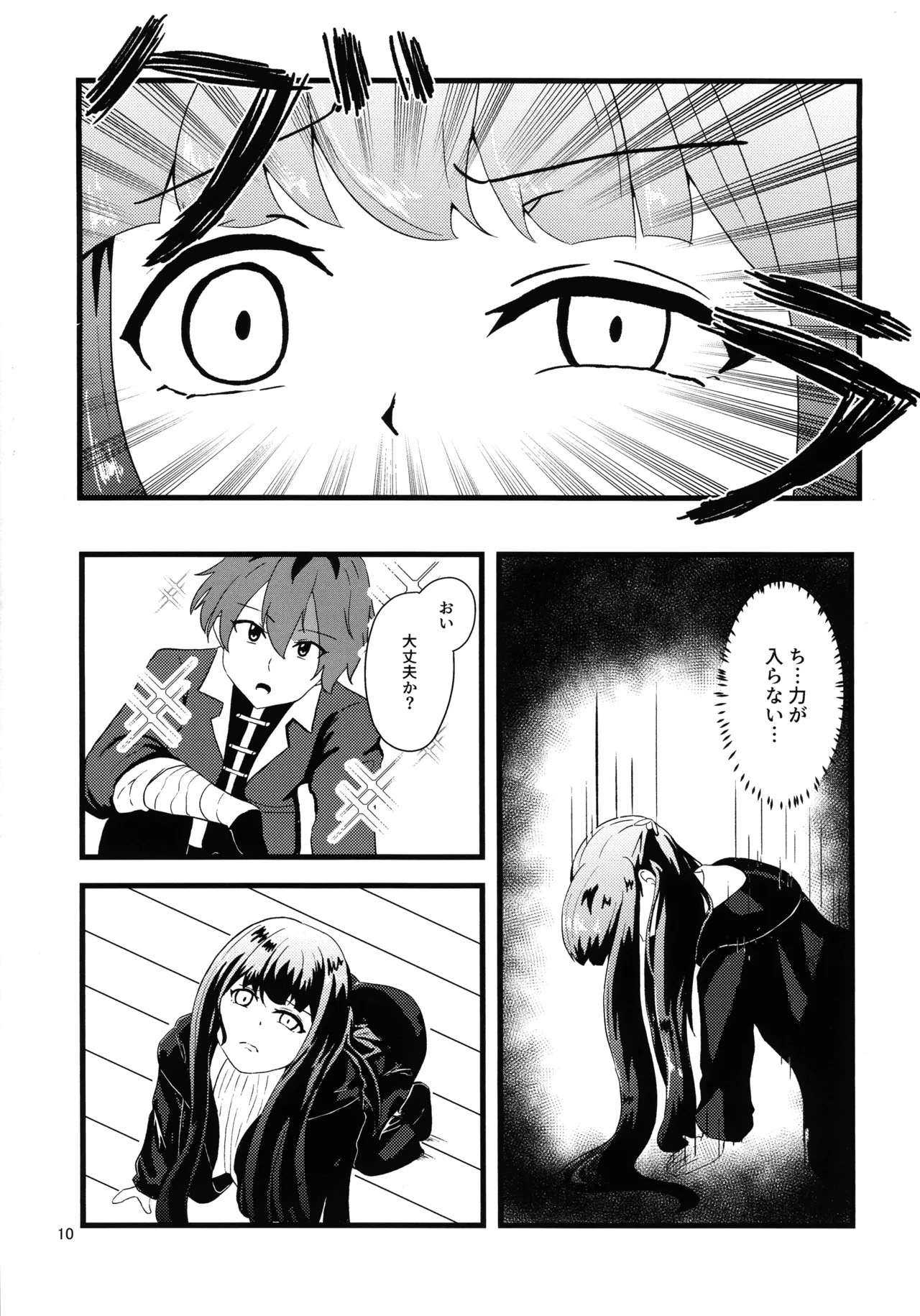 e? Sore no mu n desu ka? - Page 9