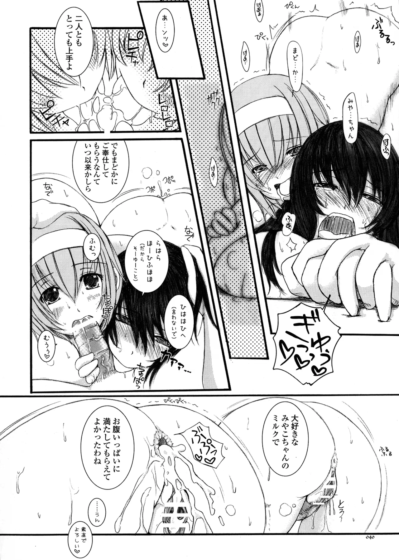 Kesson Shoujo MEMORIES 4 - Page 38