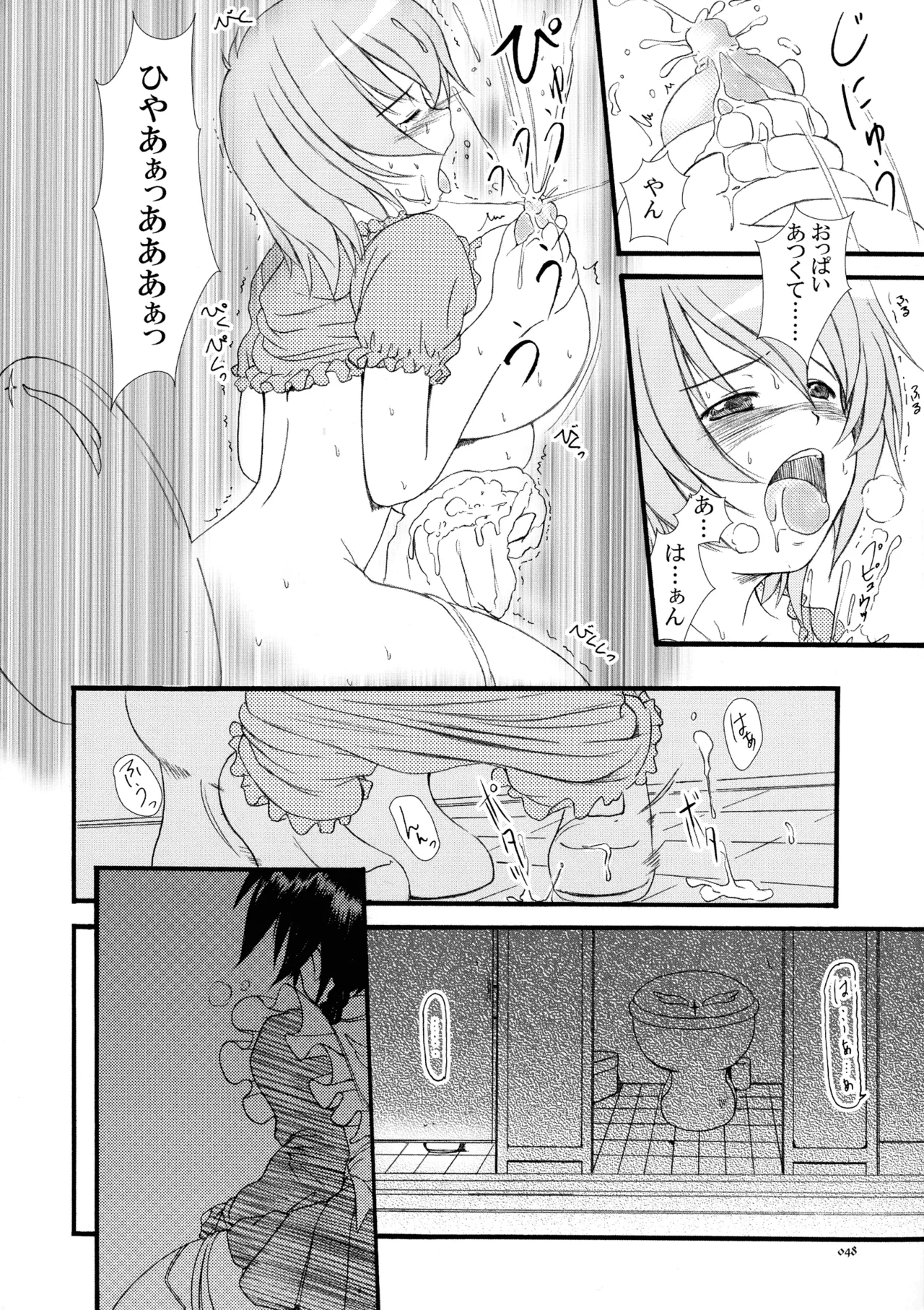 Kesson Shoujo MEMORIES 4 - Page 46