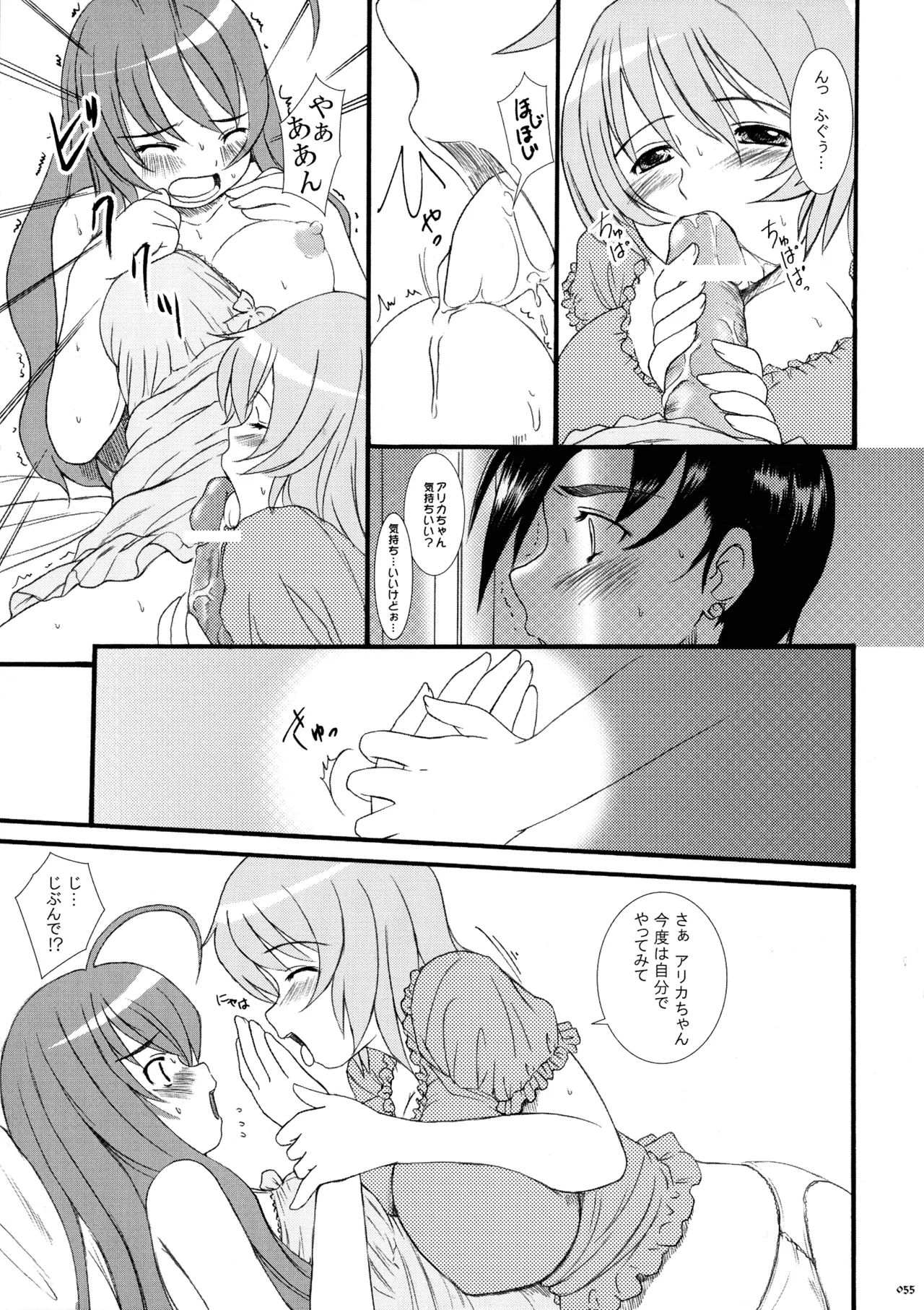 Kesson Shoujo MEMORIES 4 - Page 53