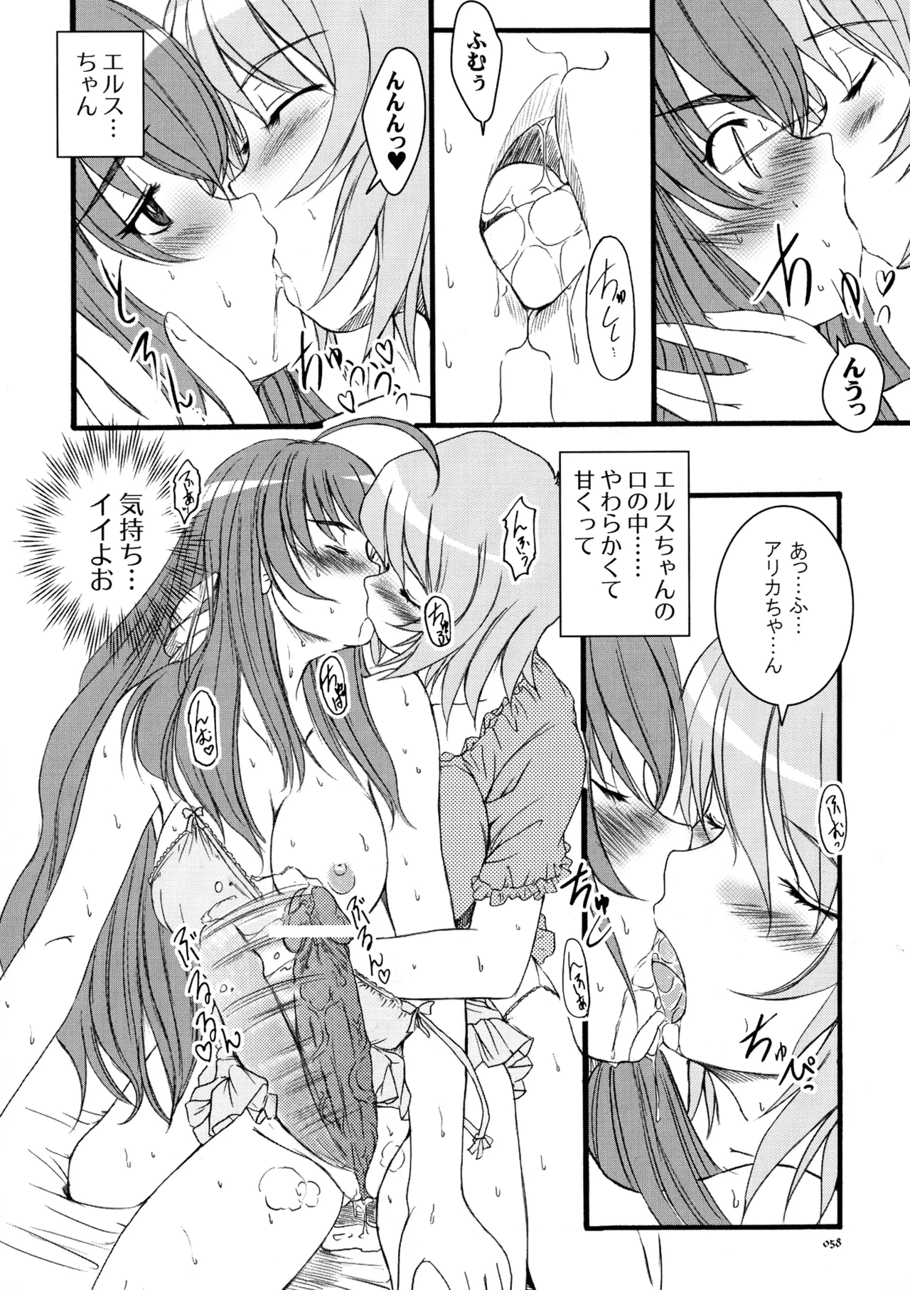 Kesson Shoujo MEMORIES 4 - Page 56