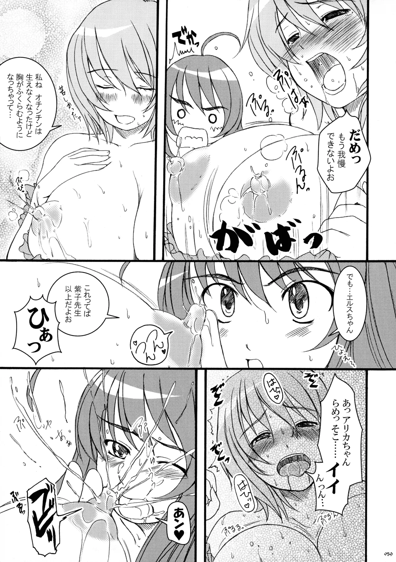 Kesson Shoujo MEMORIES 4 - Page 57