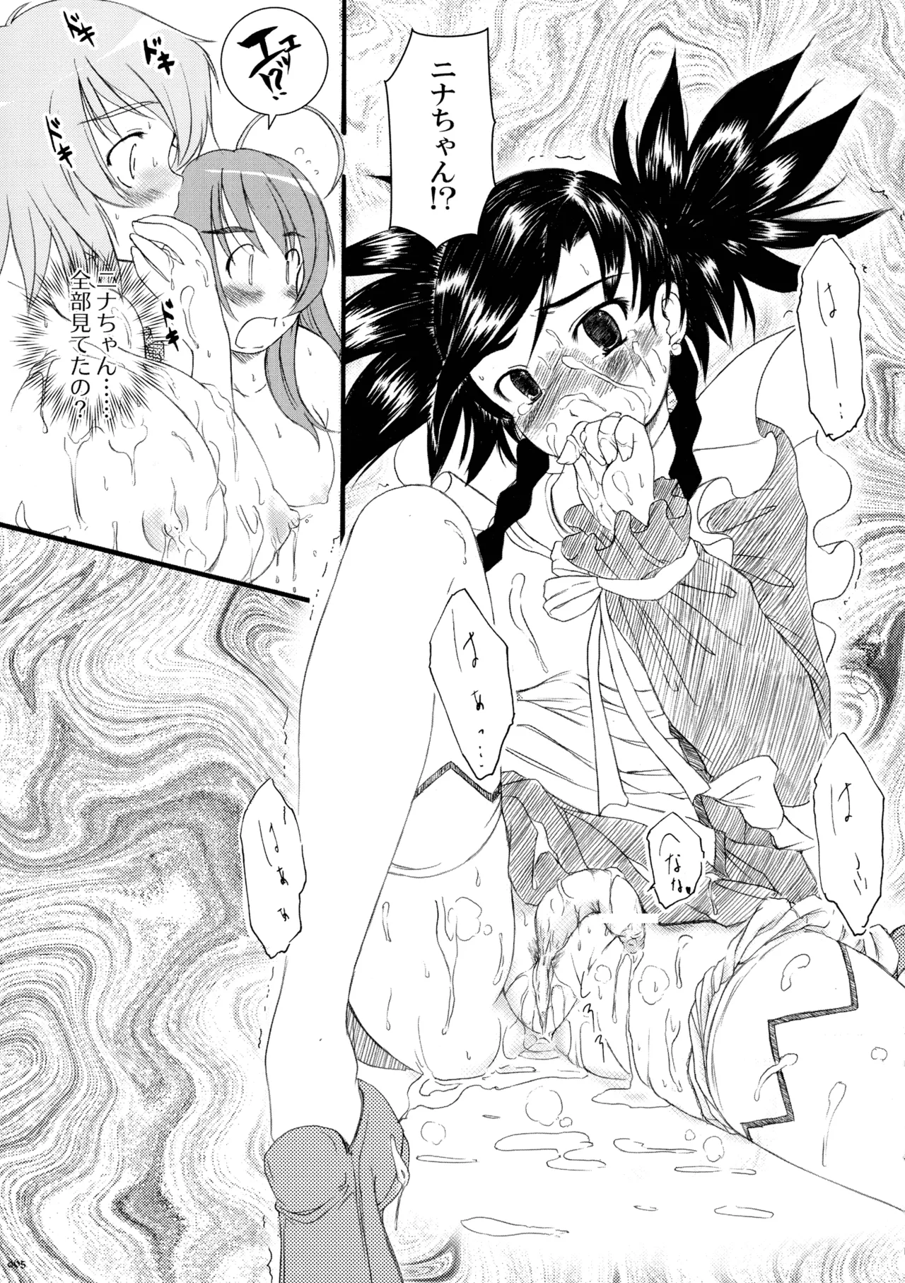 Kesson Shoujo MEMORIES 4 - Page 63