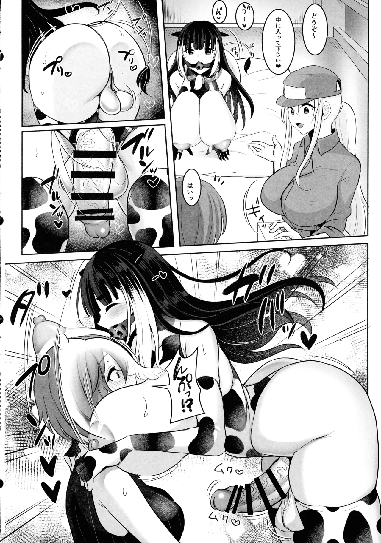Matamata Youkoso Futanari Bokujou e - Page 10