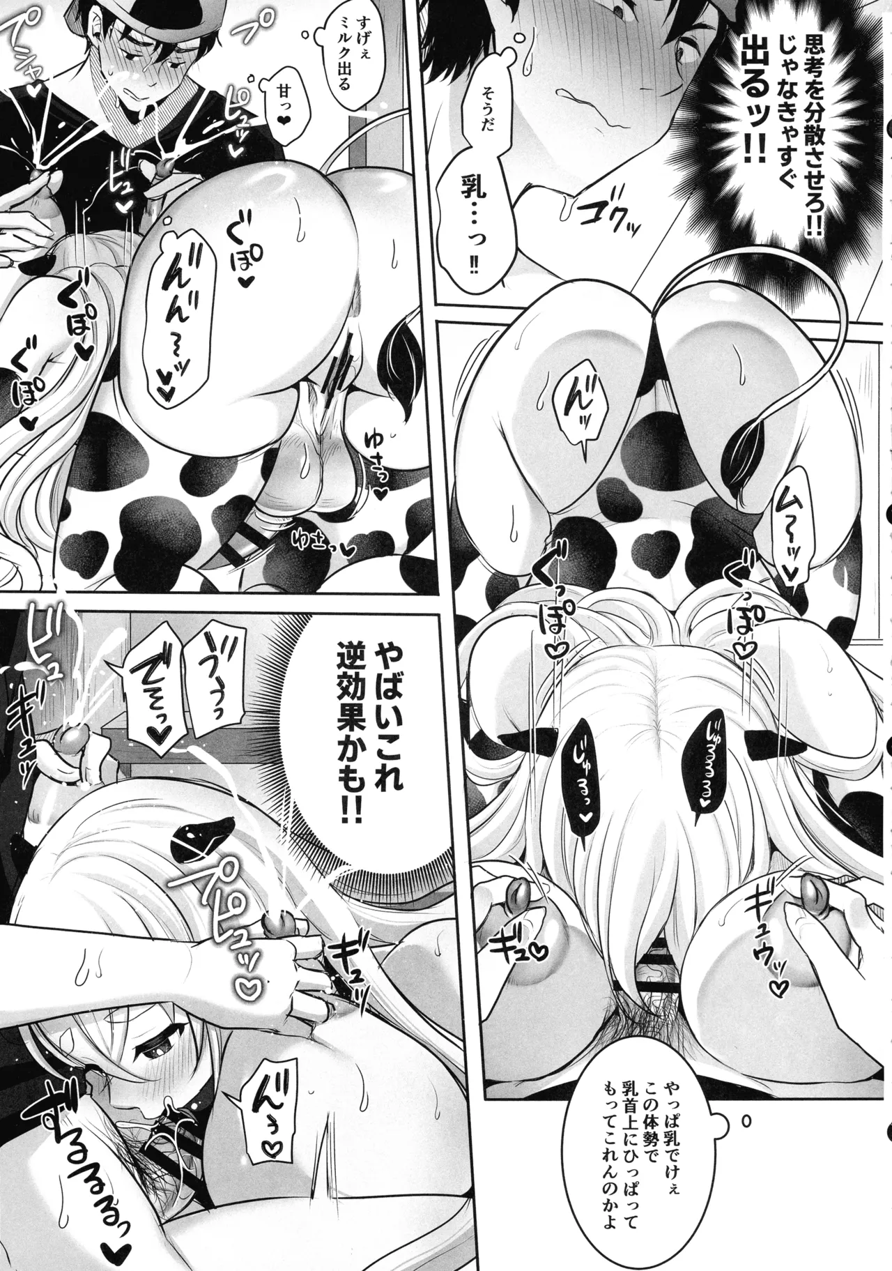 Matamata Youkoso Futanari Bokujou e - Page 21