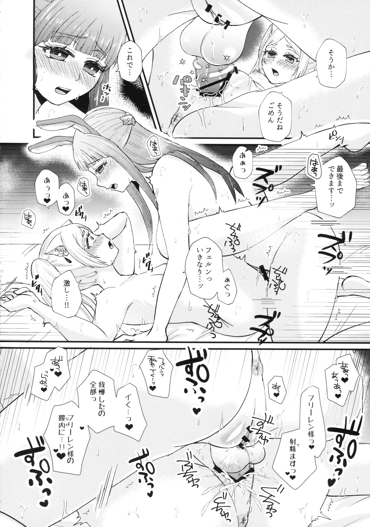 Mahou no Mori no Usako to Nyanko - Page 17