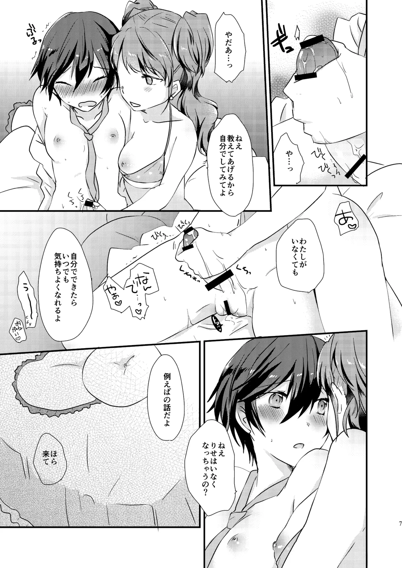 Preview page 6