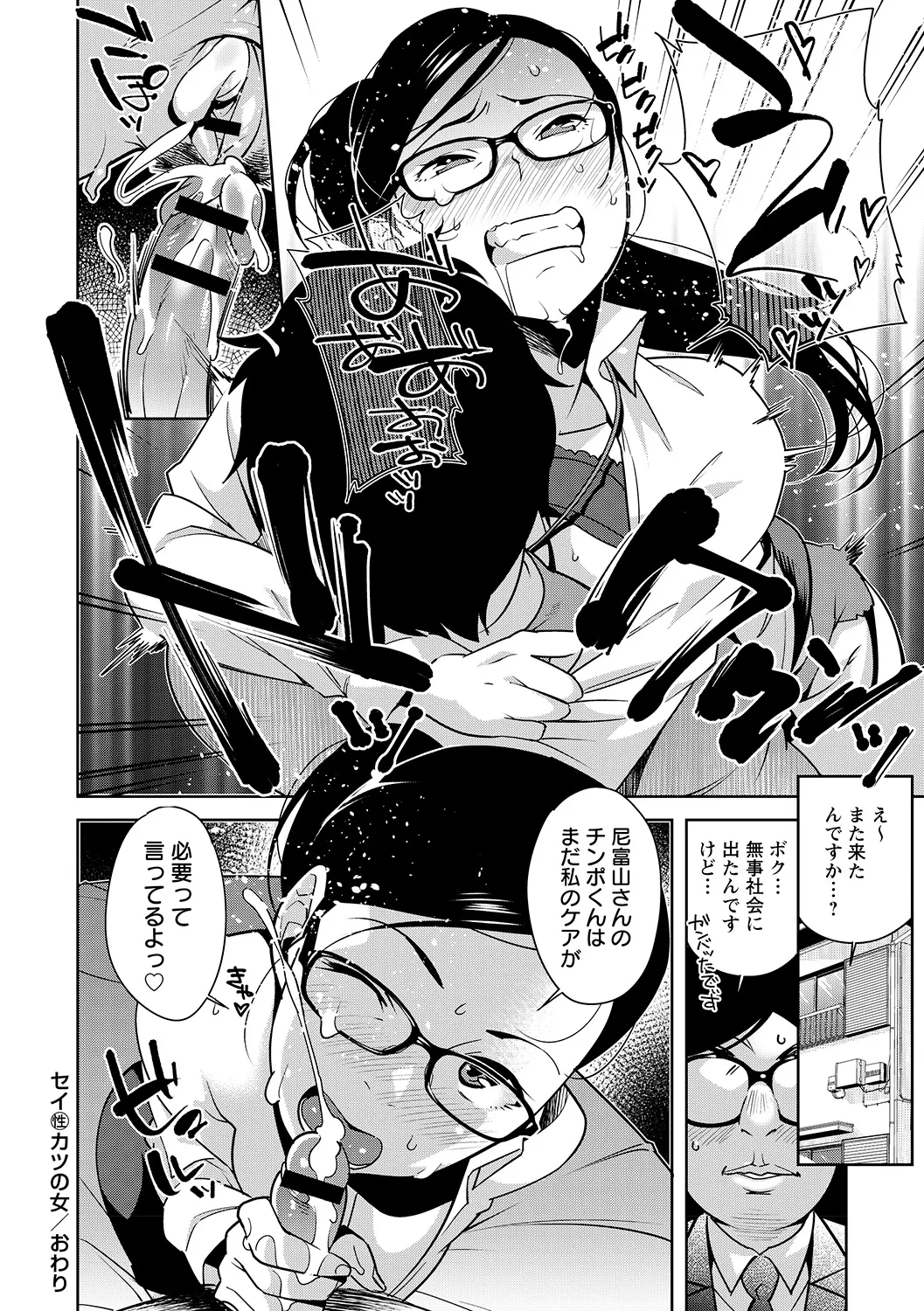Tondemo Settei no Sekai de Omoikkiri Hamerarechaimashita Vol. 1 - Page 14