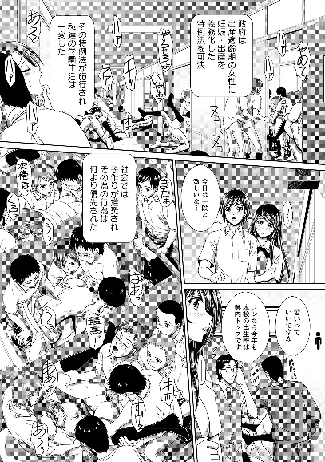 Tondemo Settei no Sekai de Omoikkiri Hamerarechaimashita Vol. 1 - Page 18