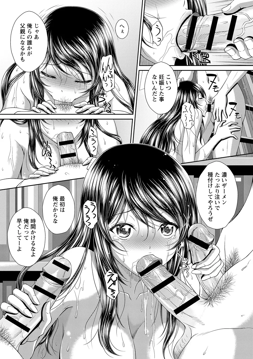 Tondemo Settei no Sekai de Omoikkiri Hamerarechaimashita Vol. 1 - Page 29