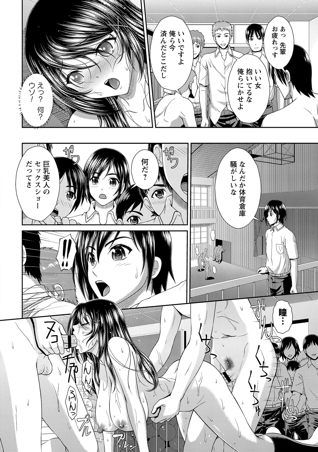 Tondemo Settei no Sekai de Omoikkiri Hamerarechaimashita Vol. 1 - Page 34