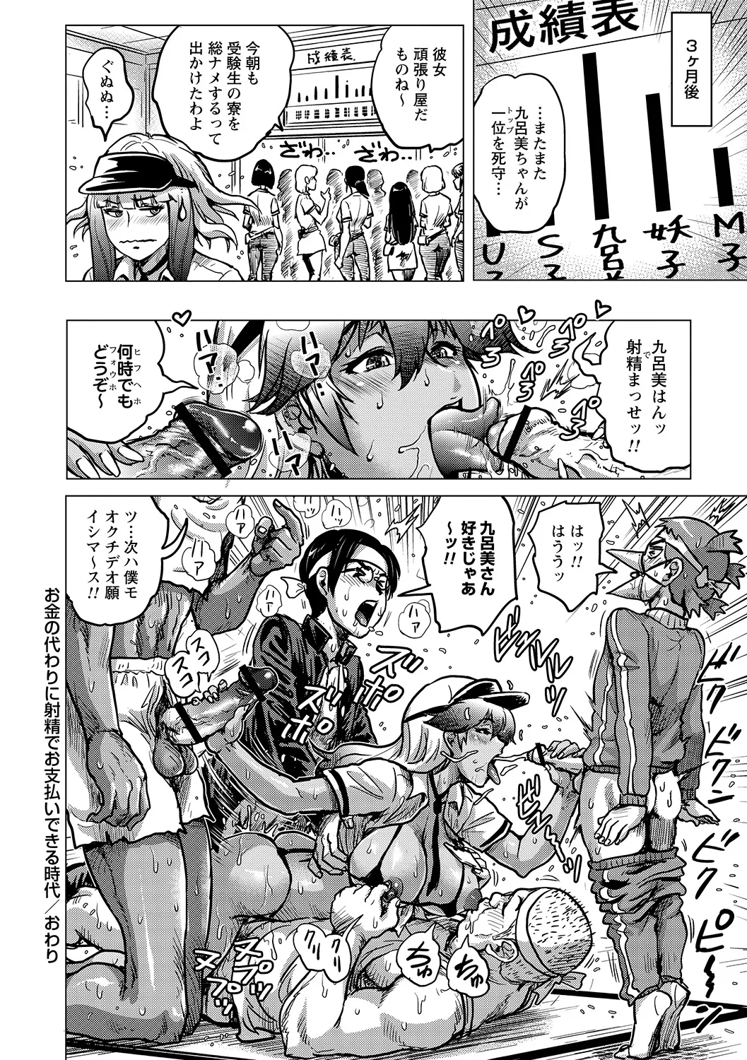 Tondemo Settei no Sekai de Omoikkiri Hamerarechaimashita Vol. 1 - Page 88