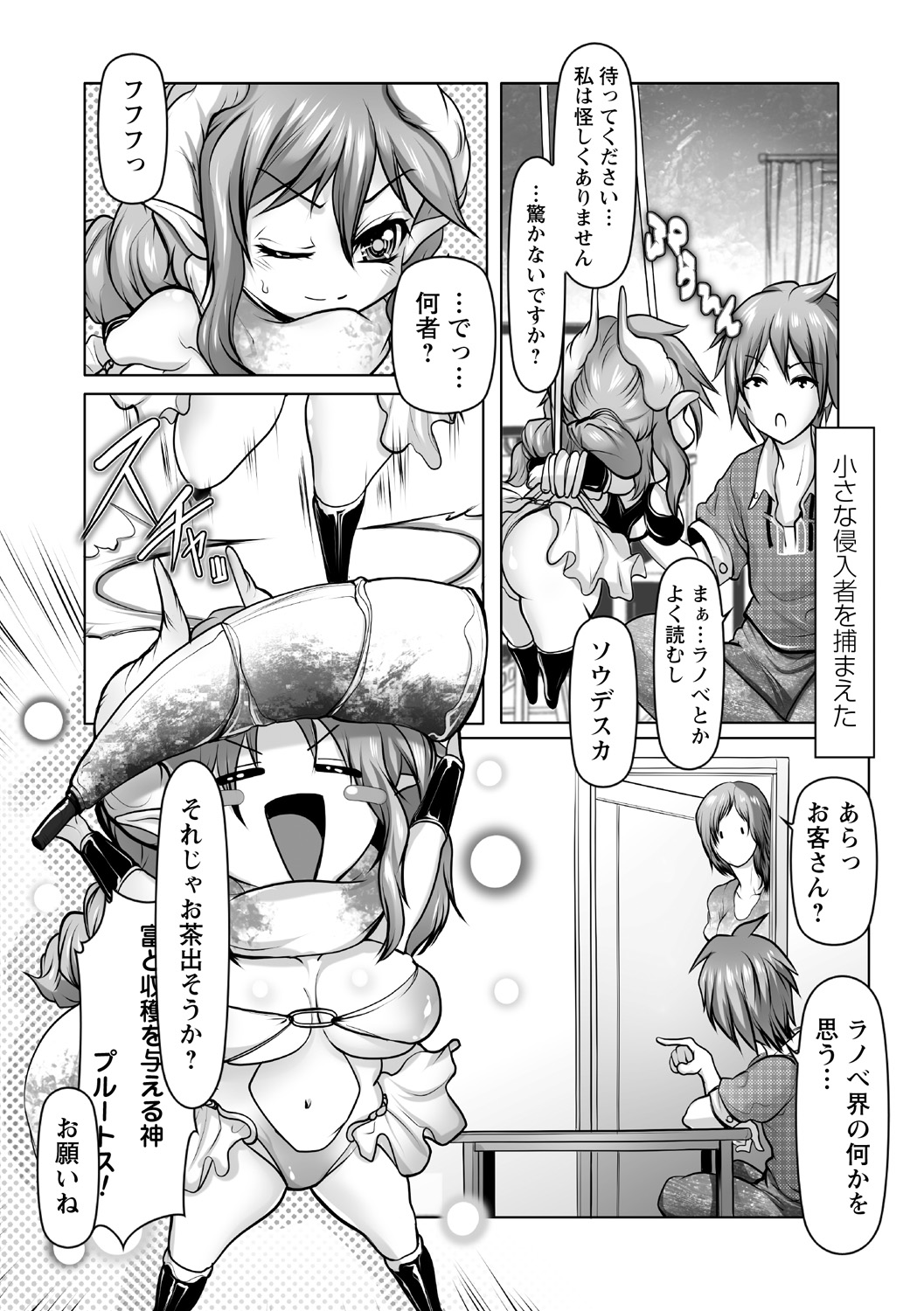 Jikan o Tomete Sekuhara Tengoku - Page 36