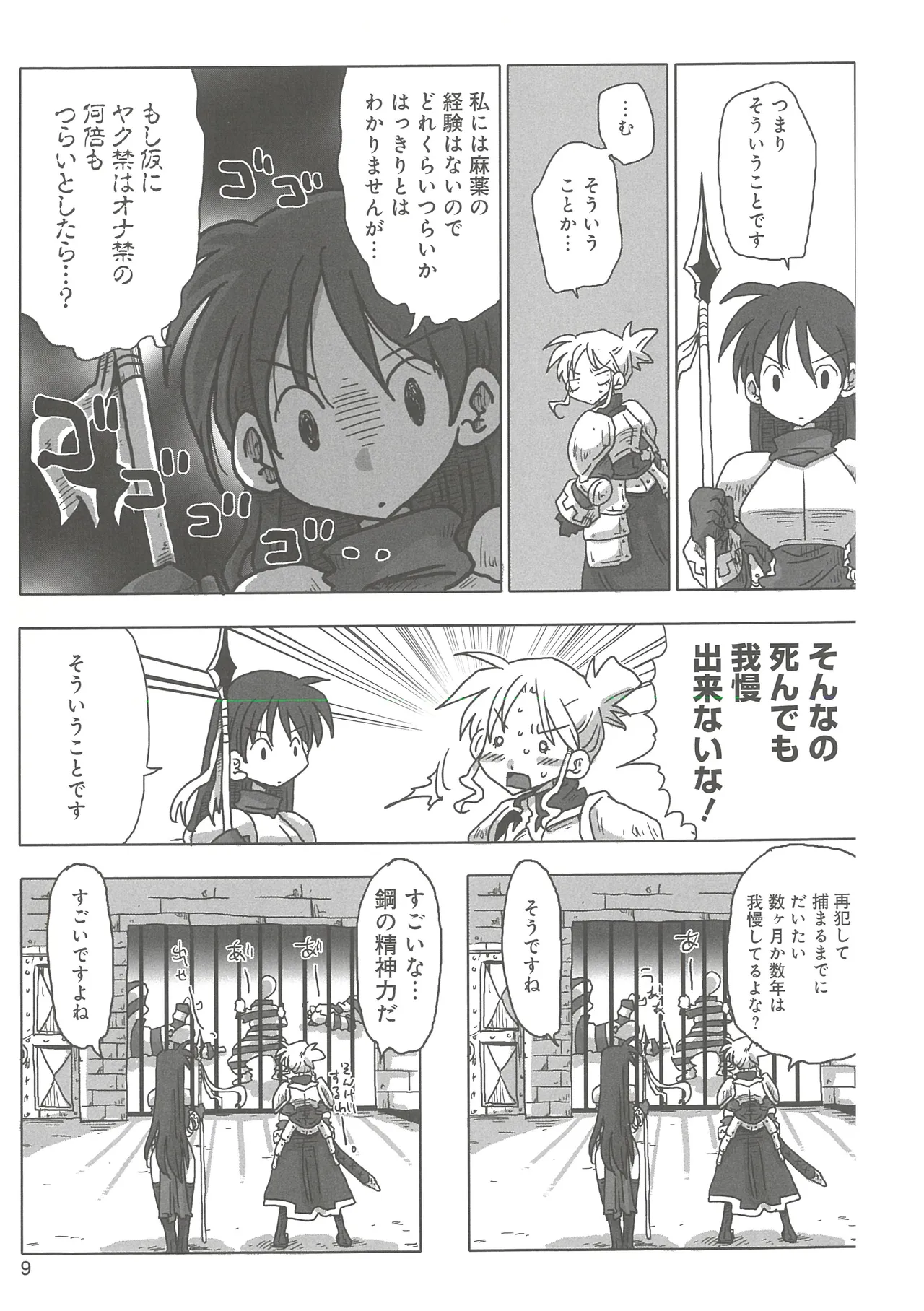 33-sai Dokushin Onna Kishi Taichou - Page 11